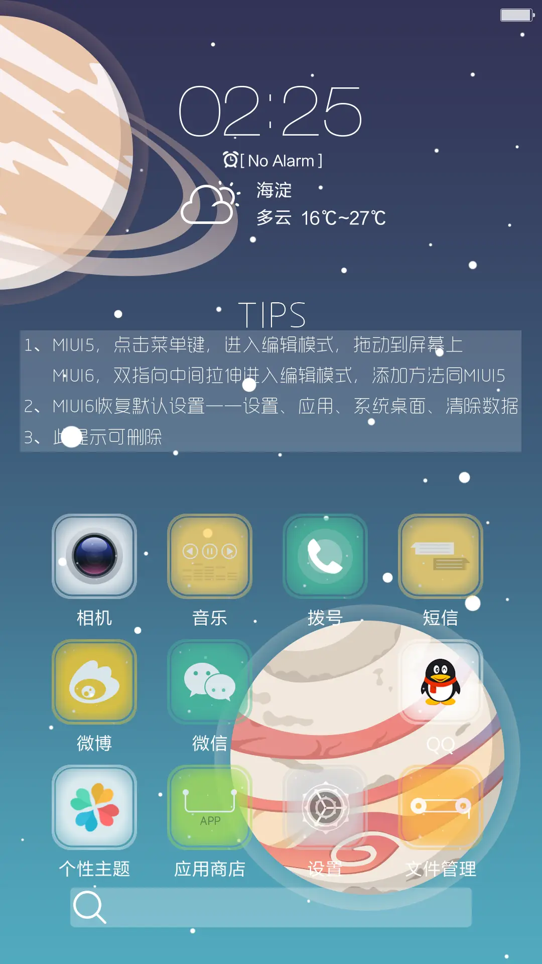 星际【八月廿】 - Screenshot 6
