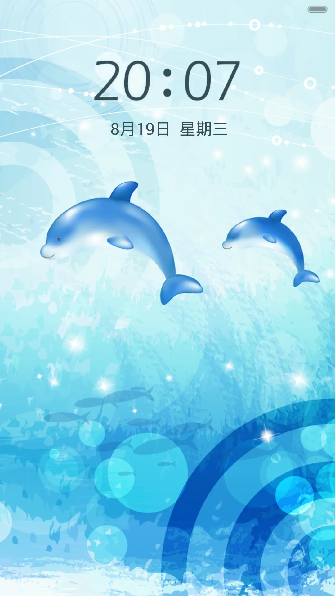 碧海之蓝 - Screenshot 2