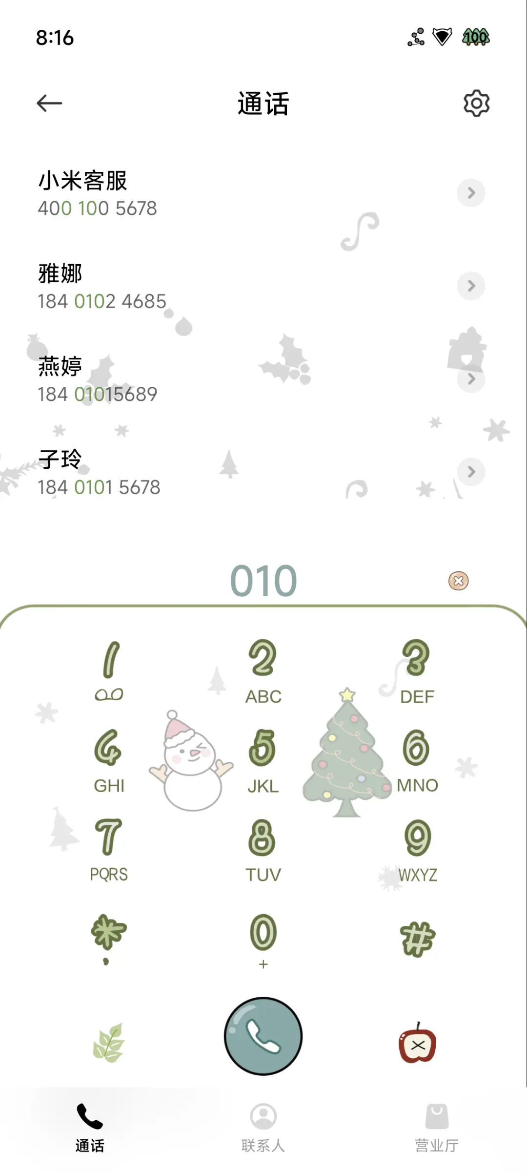 闪闪圣诞树 - Screenshot 11