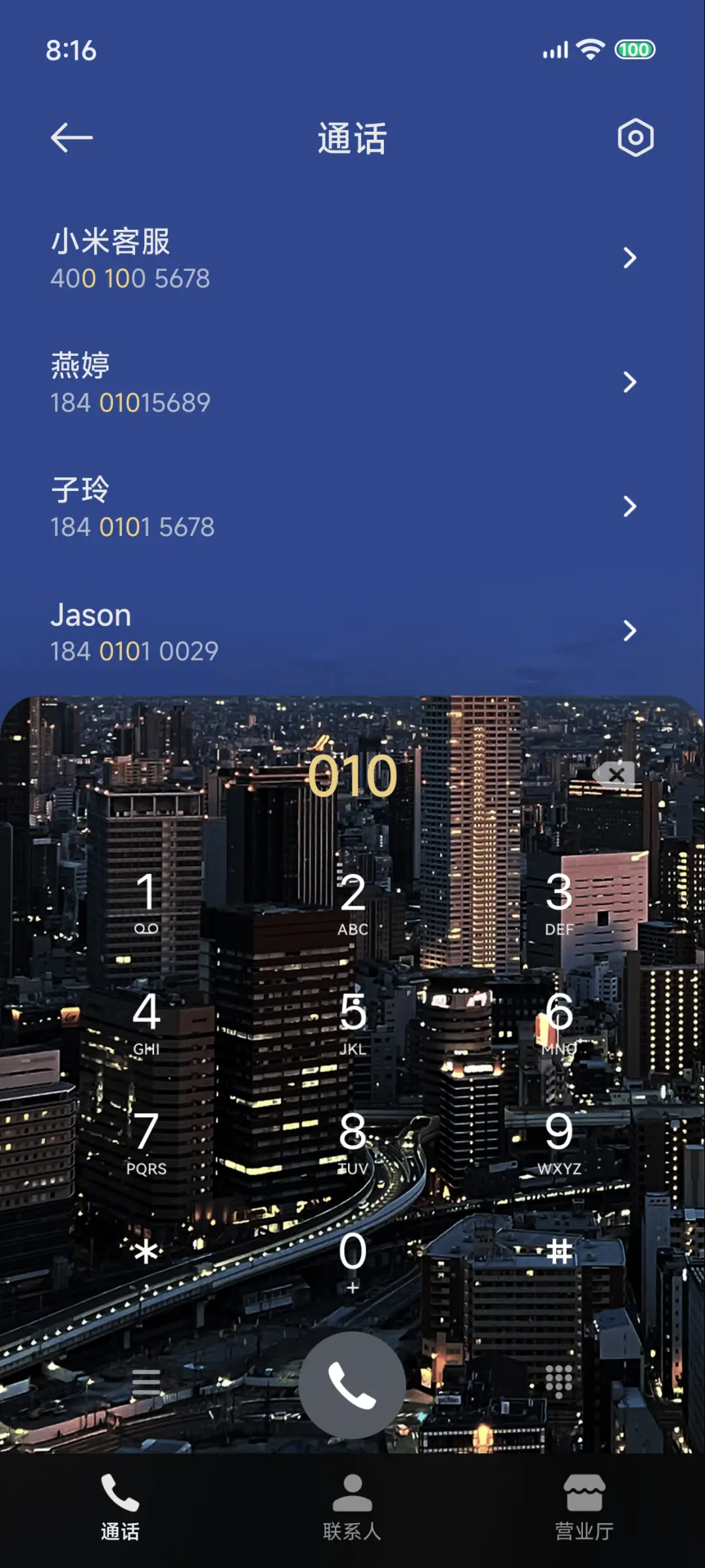 城市碎片 时间感知 - Screenshot 11