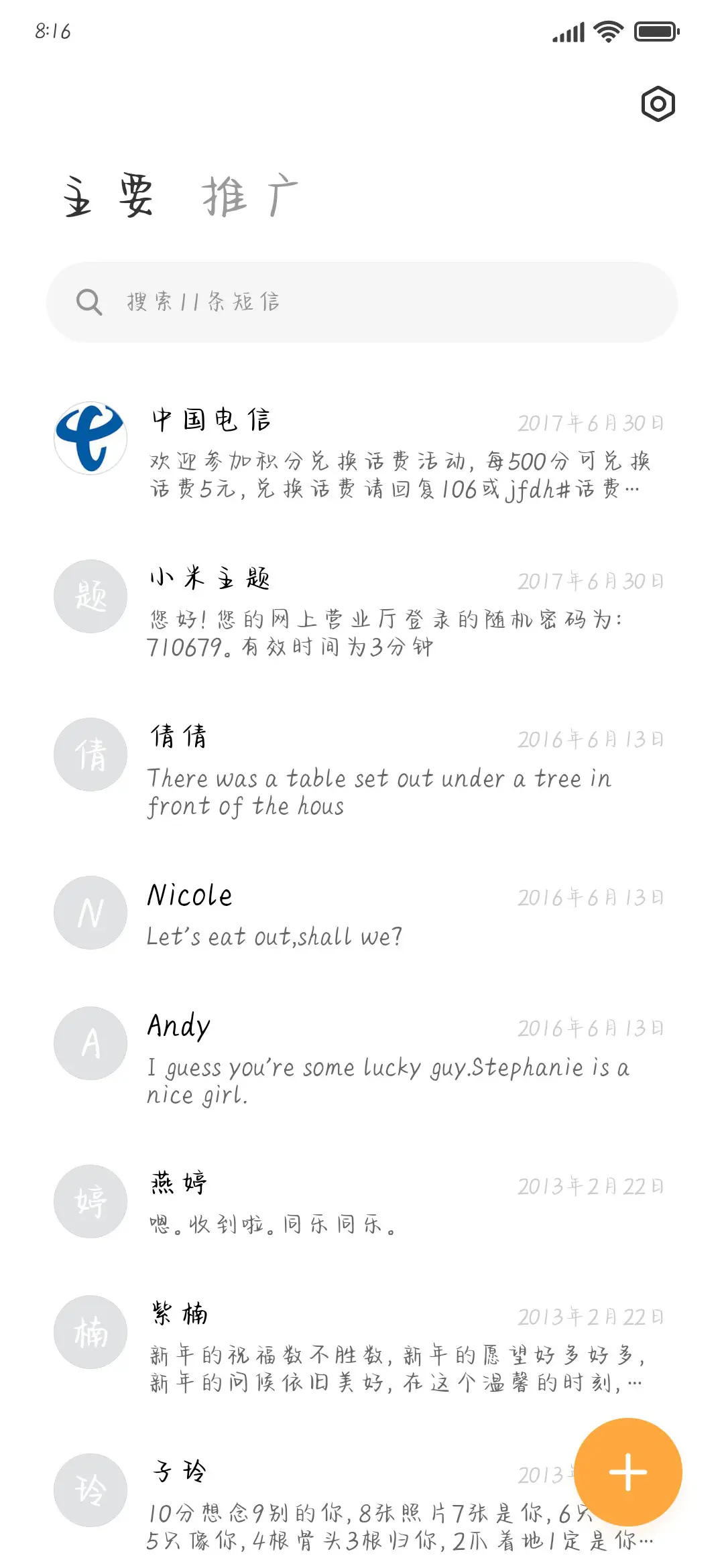 往前看别回头 - Screenshot 3