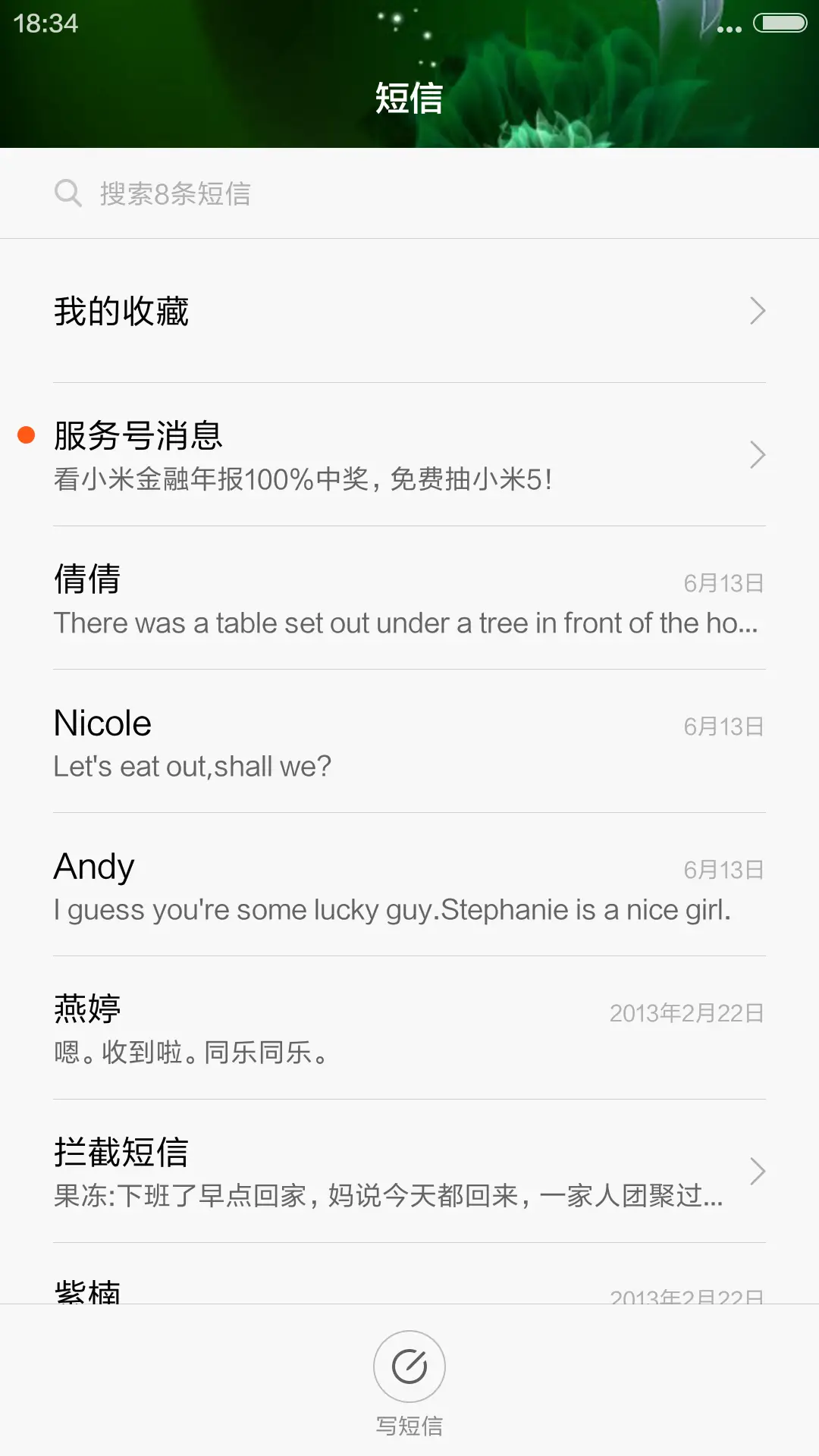 花——青色 - Screenshot 7