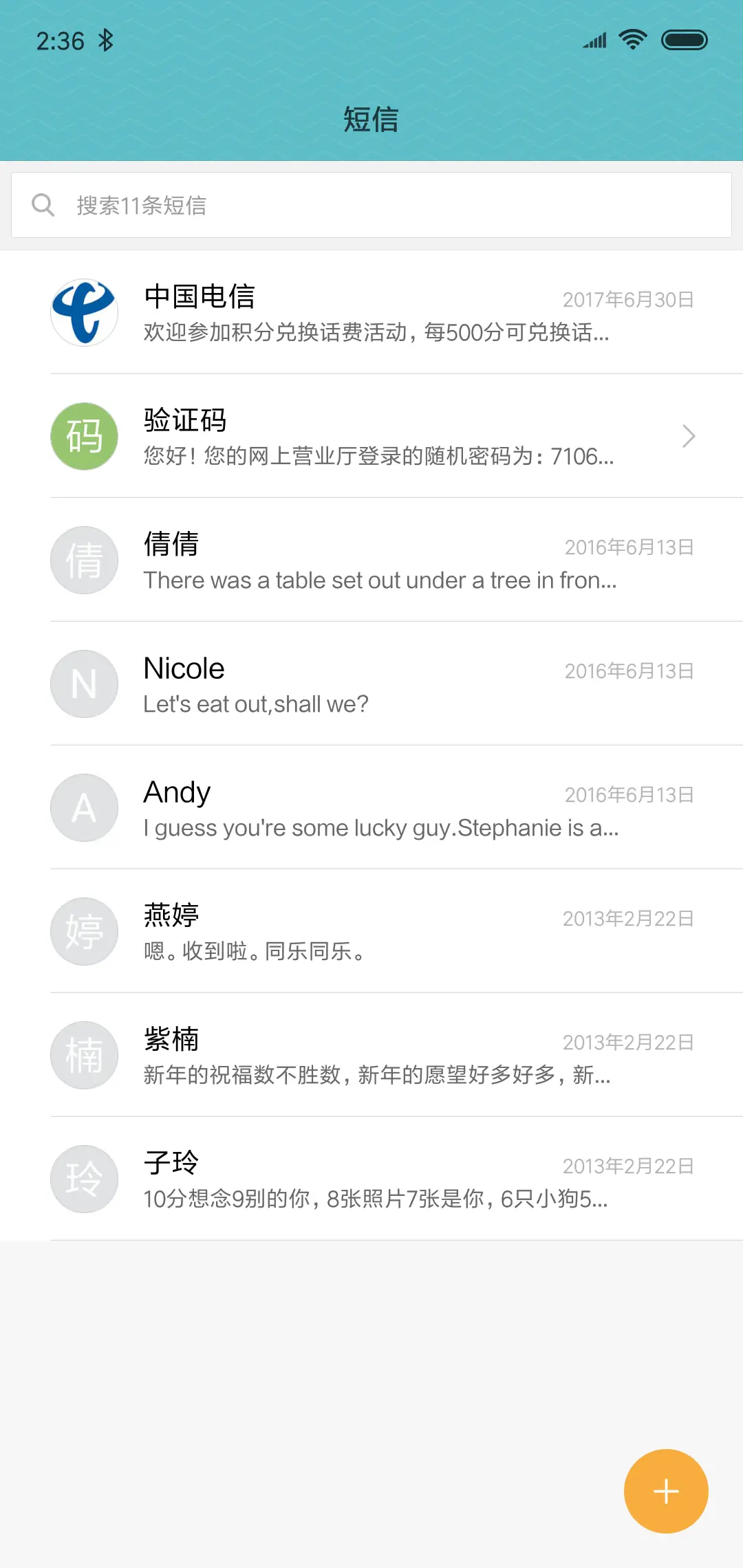 美丽星空 - Screenshot 7