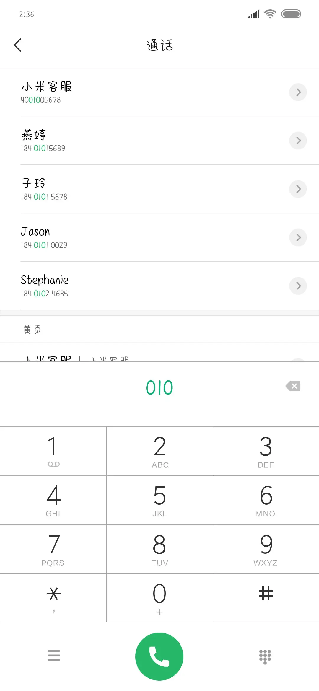 忠于自己忠于你 - Screenshot 1
