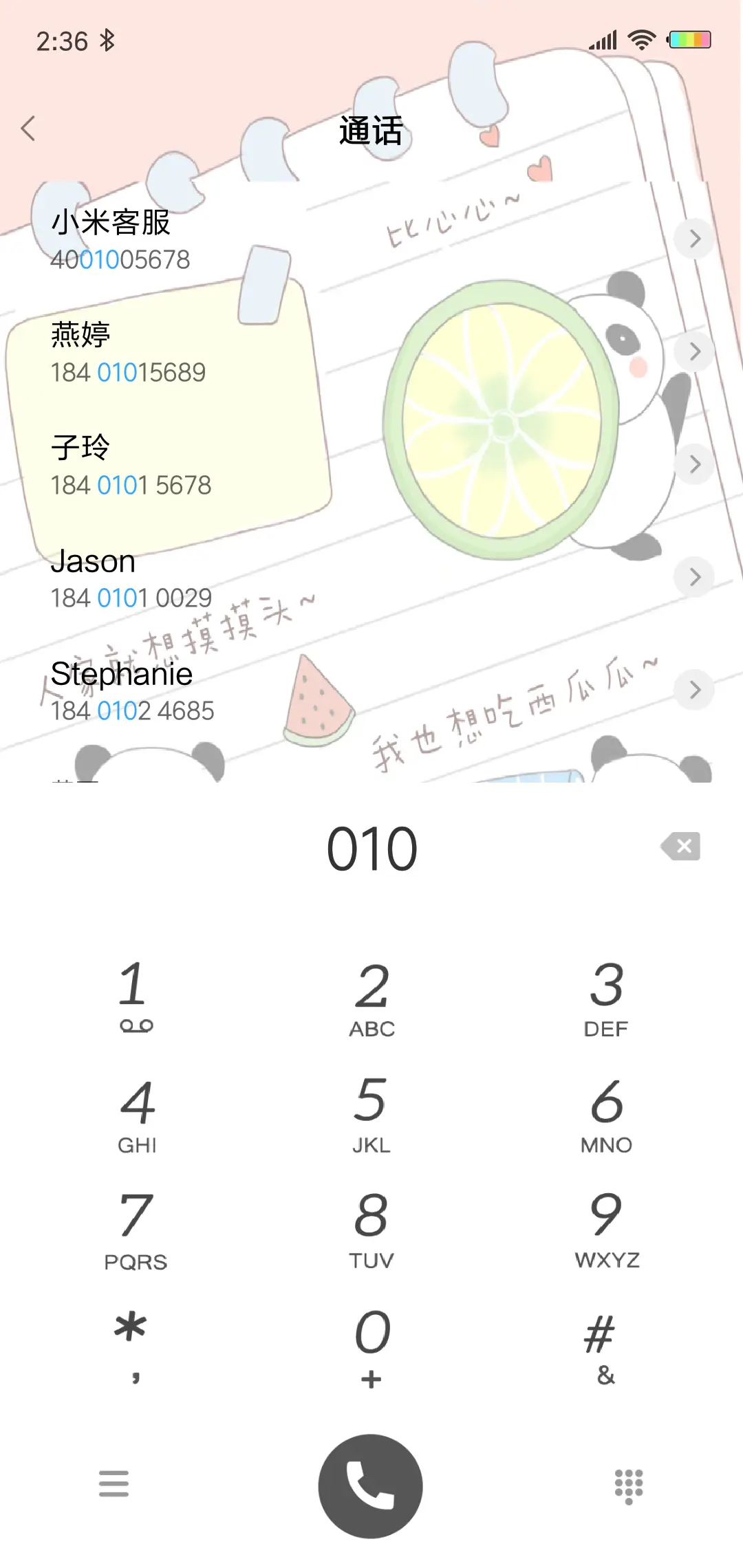熊猫大作战J - Screenshot 6