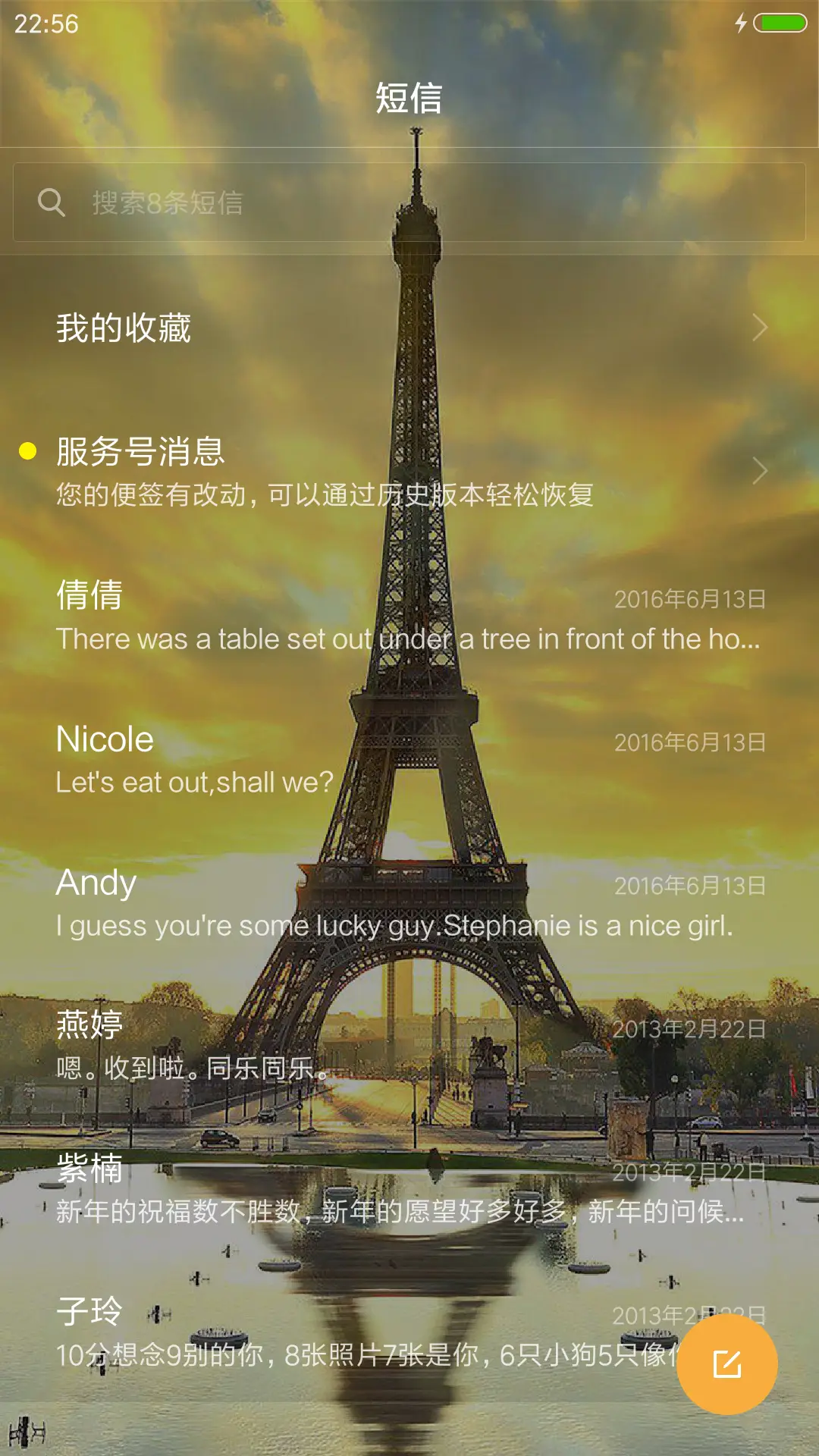 铁塔的见证 - Screenshot 7