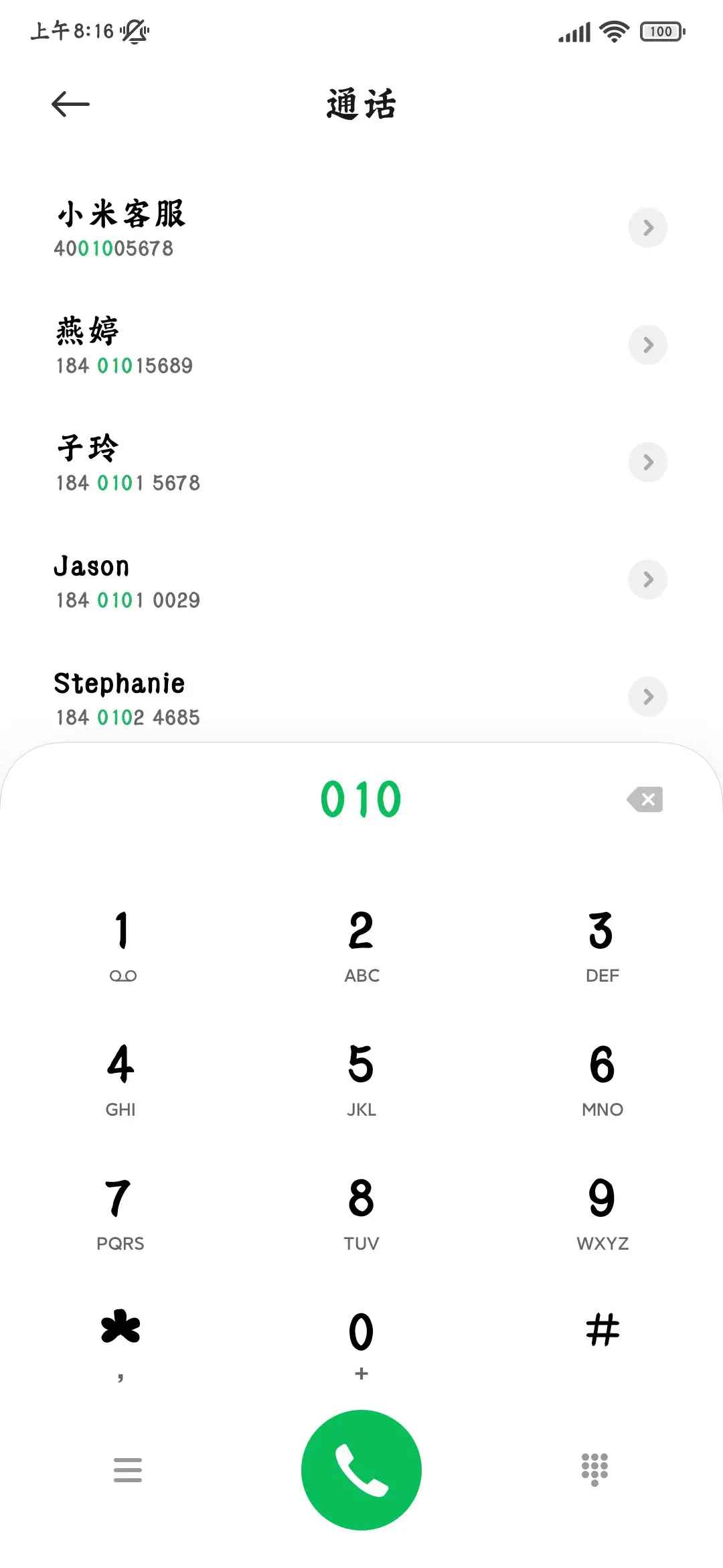书香韵楷 - Screenshot 2