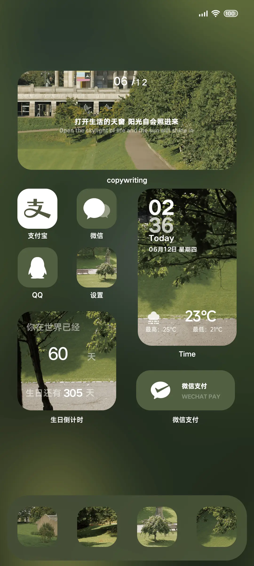 仲夏的绿意 - Screenshot 2