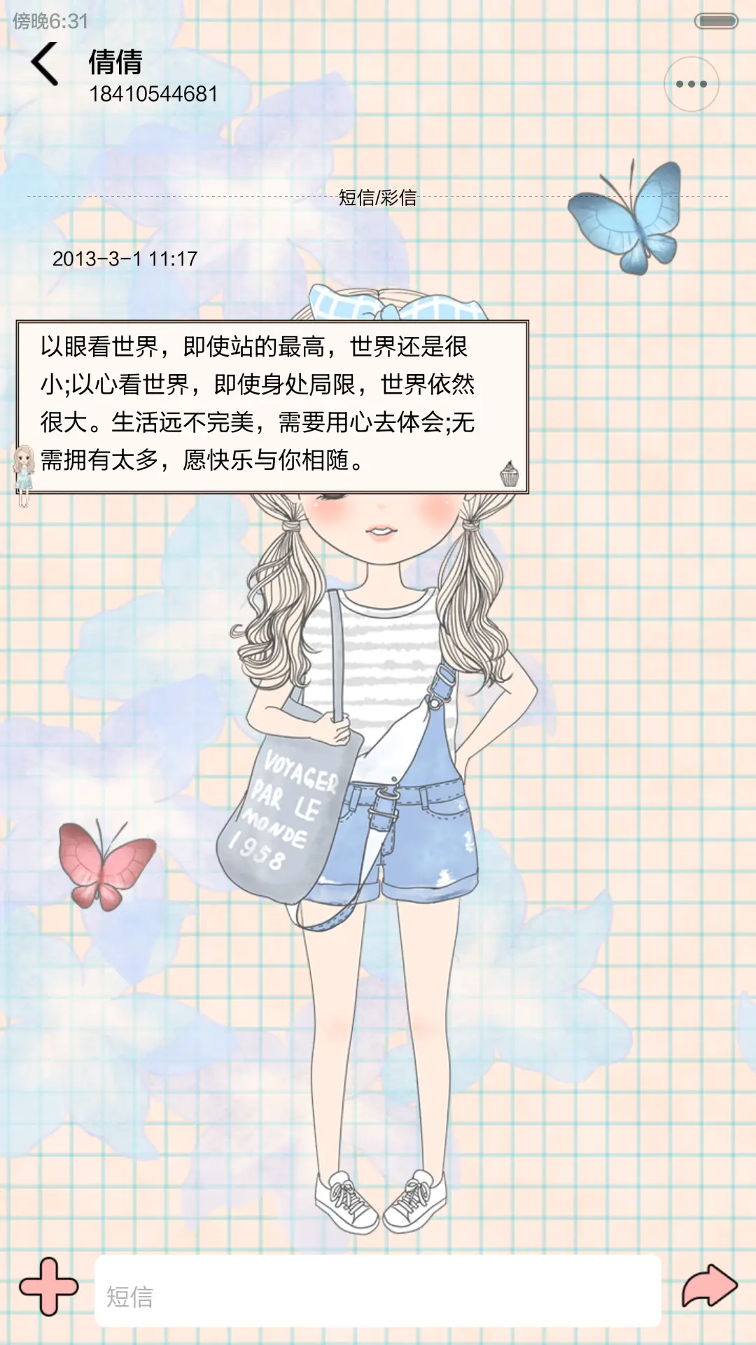 [好评返现]栗子一个人的好天气（换装、功能解锁、自由桌面、音乐界面） - Screenshot 15