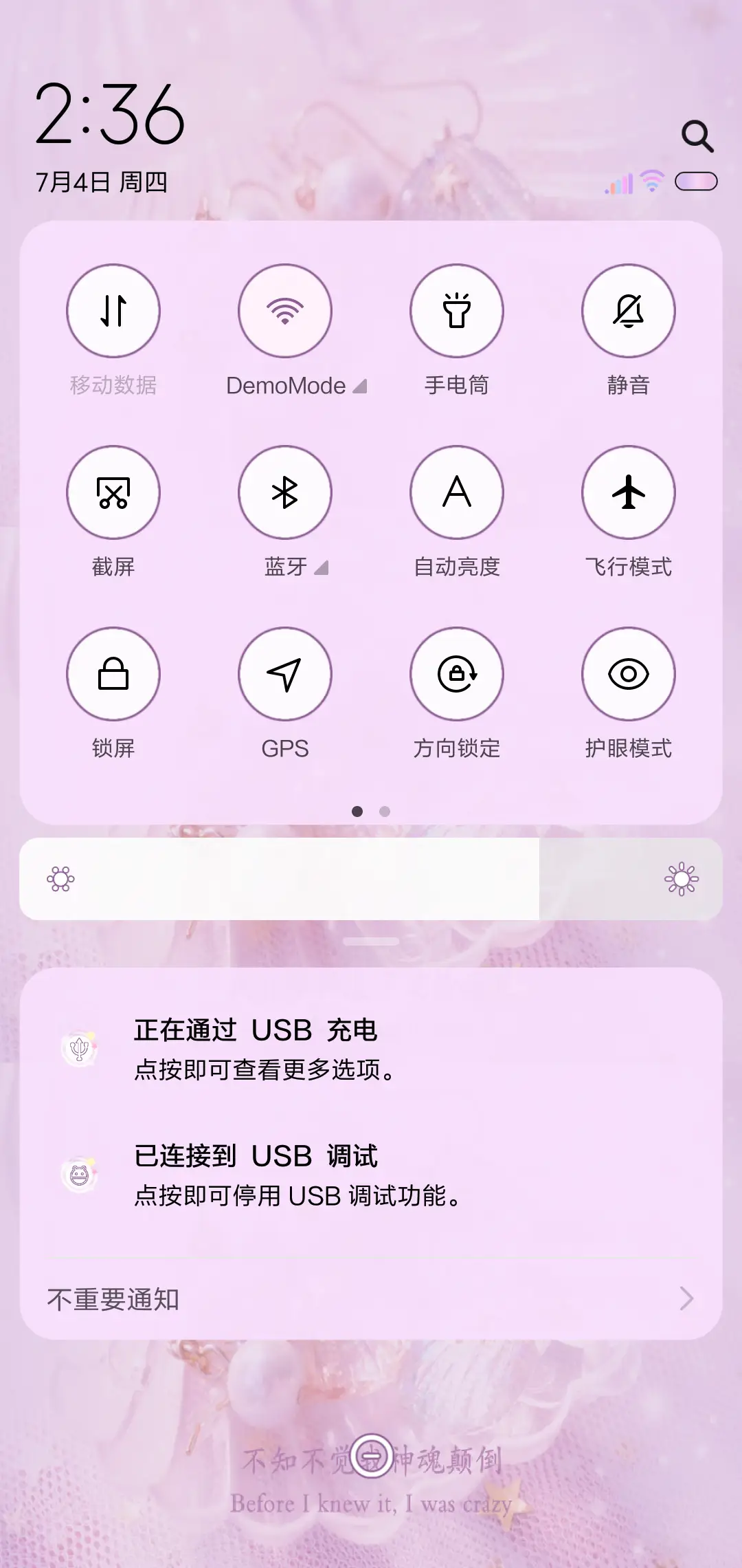 掉进爱情的海里 - Screenshot 5