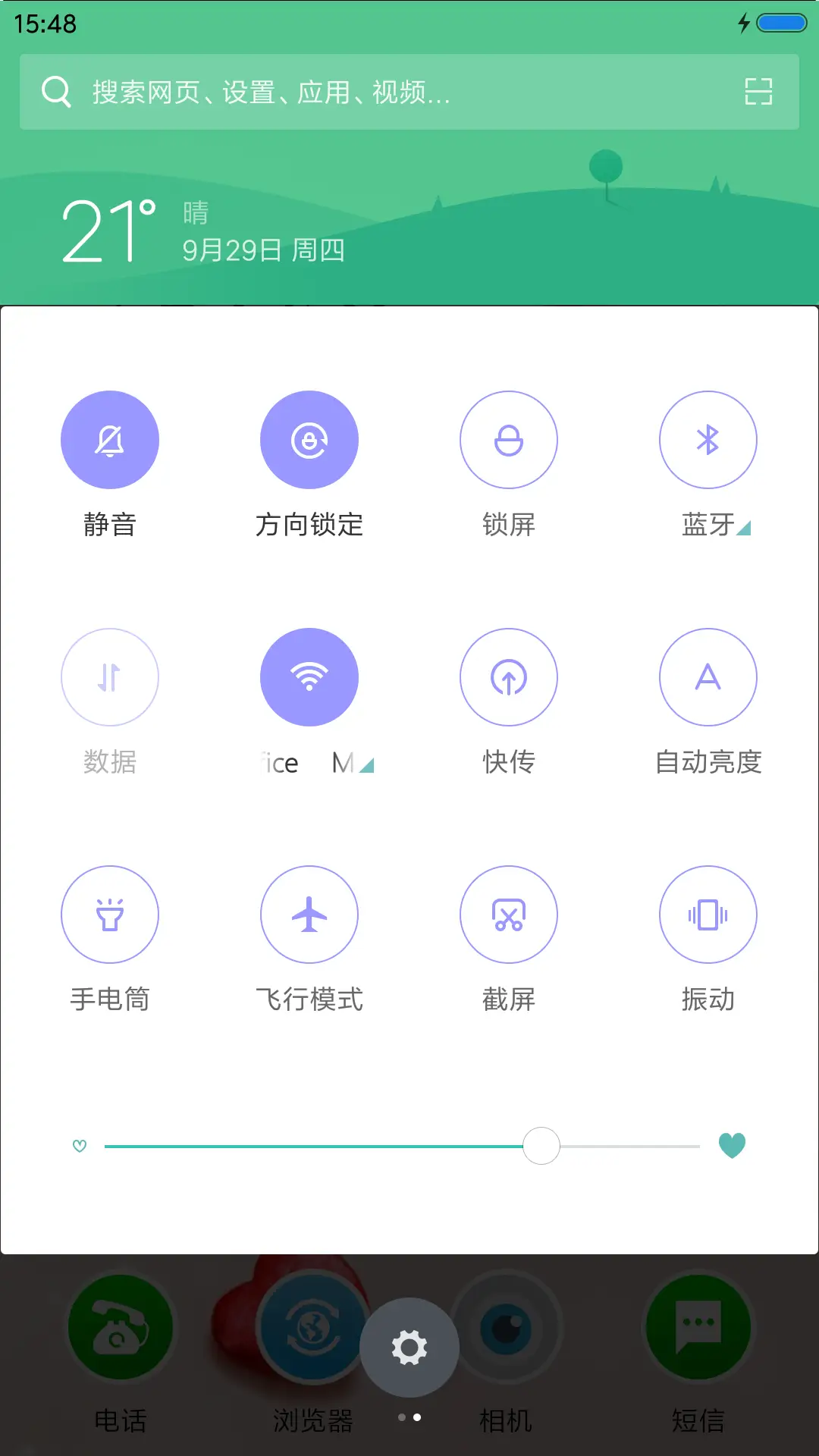 幸福爱恋（动态锁屏+充电特效） - Screenshot 5