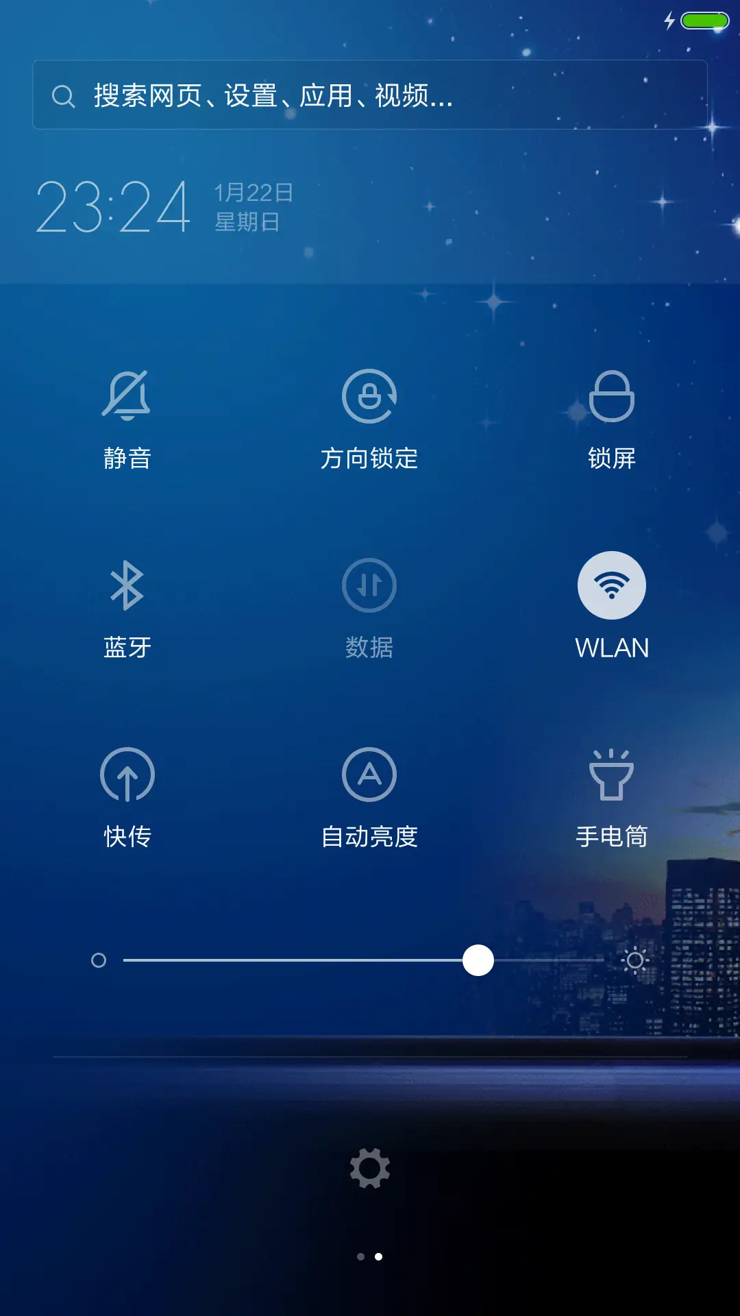 牵手的幸福 - Screenshot 5