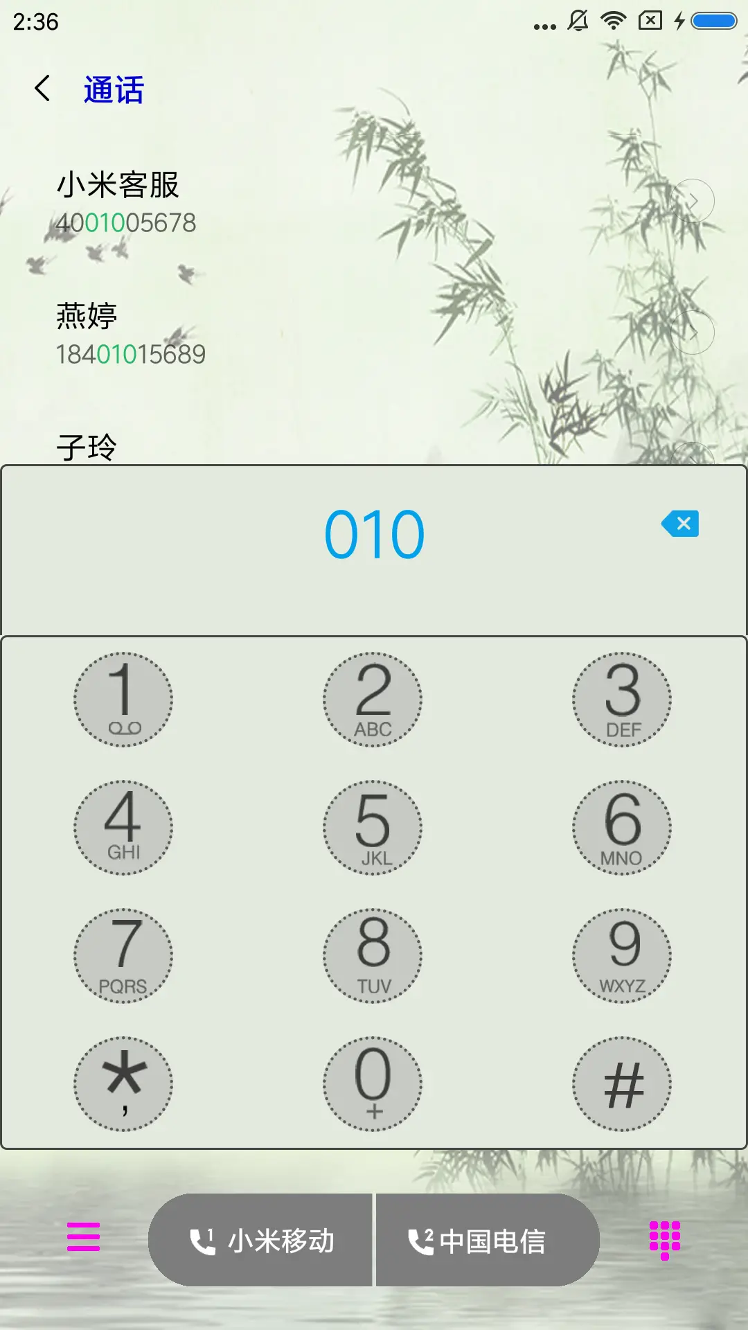 江山多娇 - Screenshot 6
