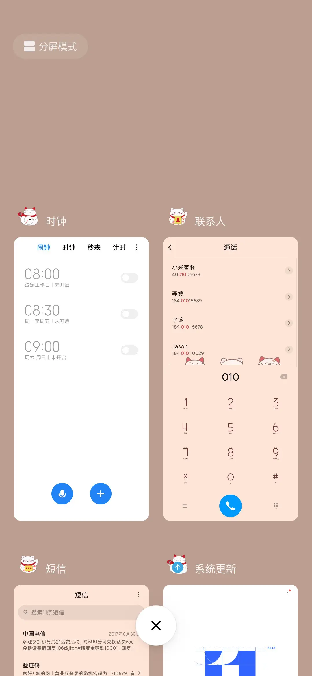 可爱三宝 - Screenshot 4