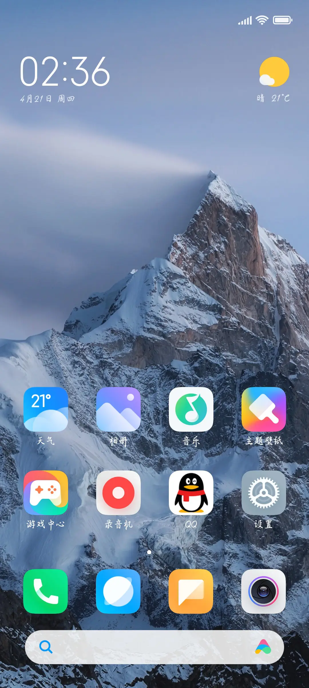 不如回到最初相遇 - Screenshot 4