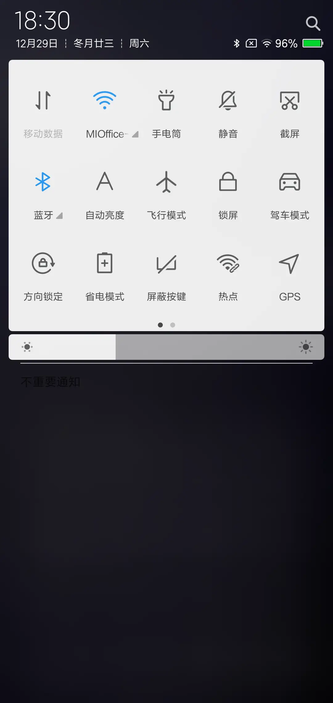 探索 - Screenshot 6