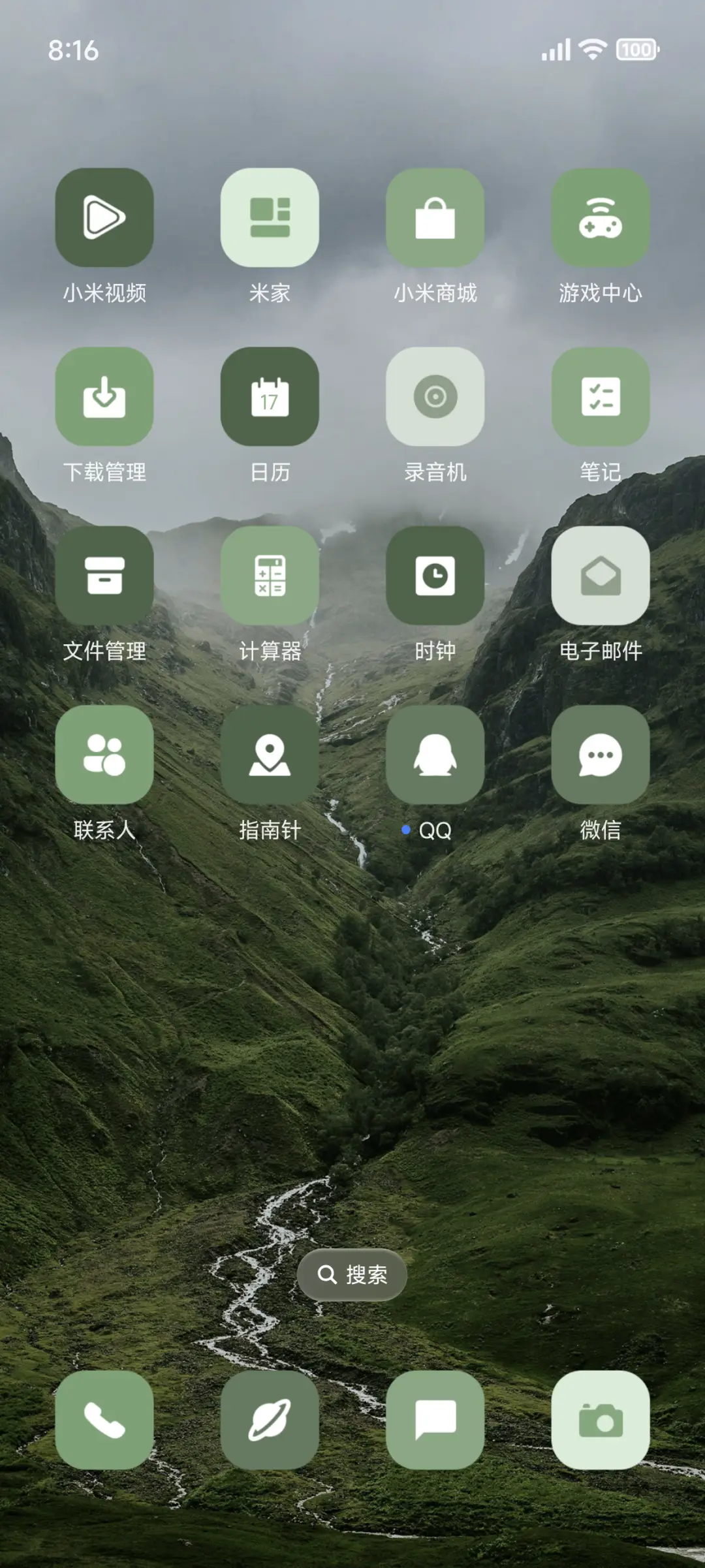 澎湃超级景深 - Screenshot 3