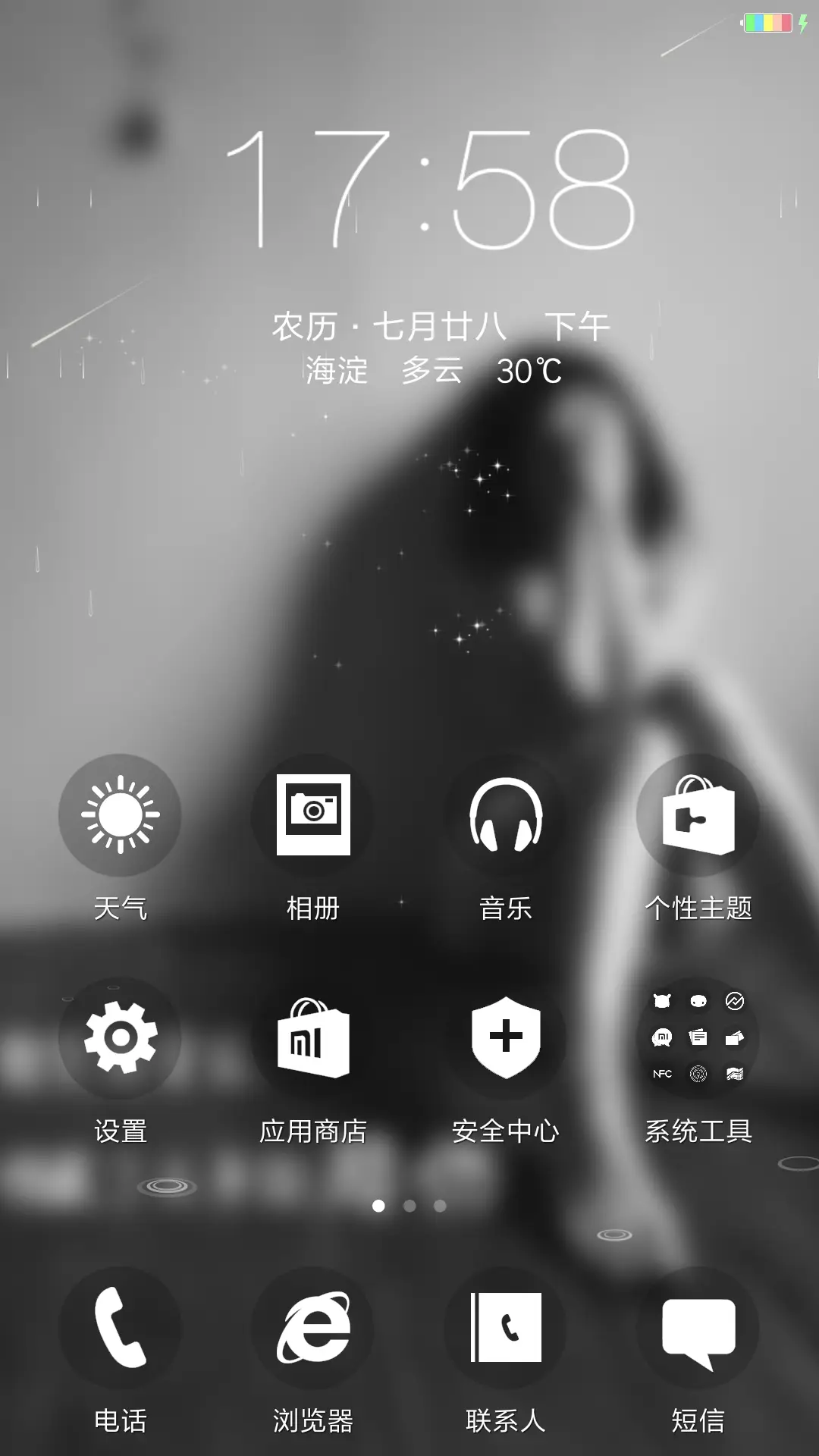 假面（4D动态+流星雨滴充电特效壁纸重力滚动） - Screenshot 2