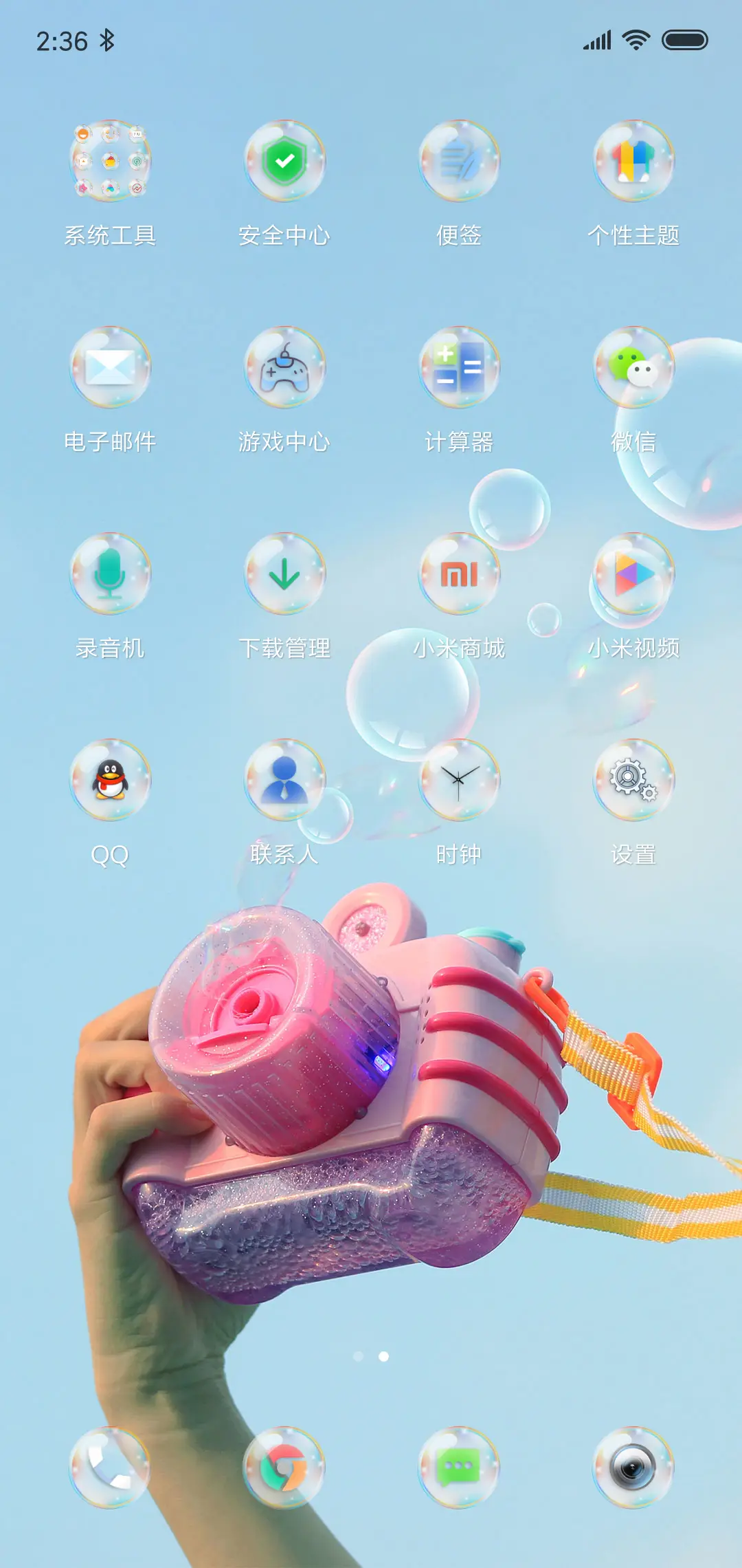 泡沫之夏 - Screenshot 3