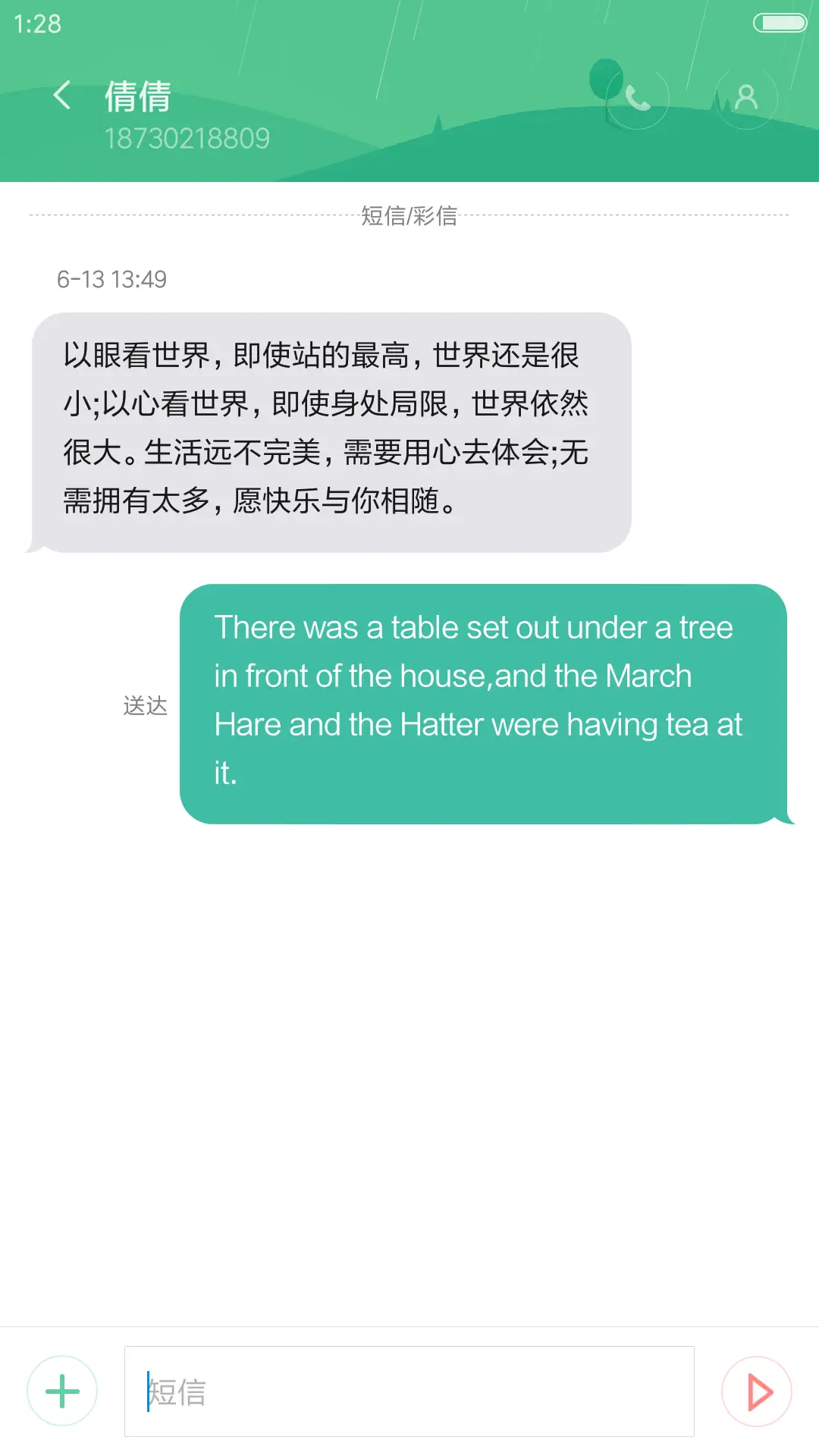 花雨（好评抽奖动态） - Screenshot 8