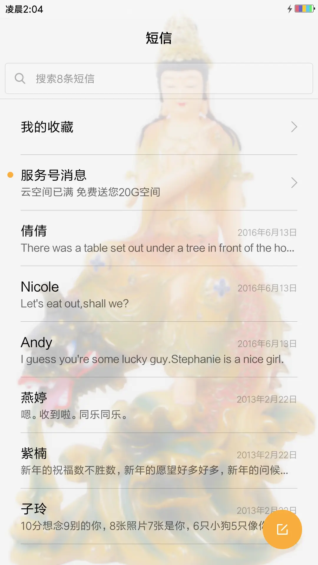 玉观音 - Screenshot 7