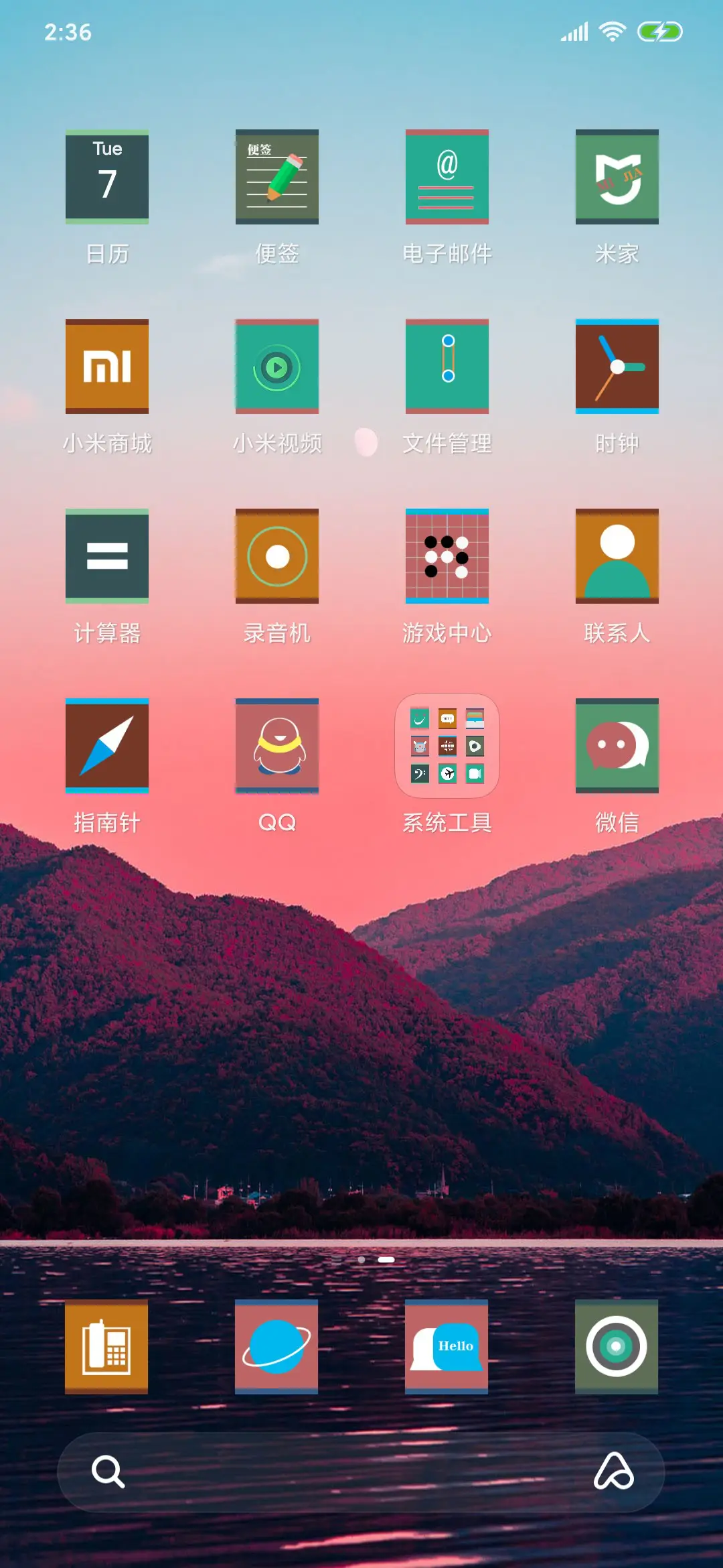 枫林尽染 - Screenshot 3