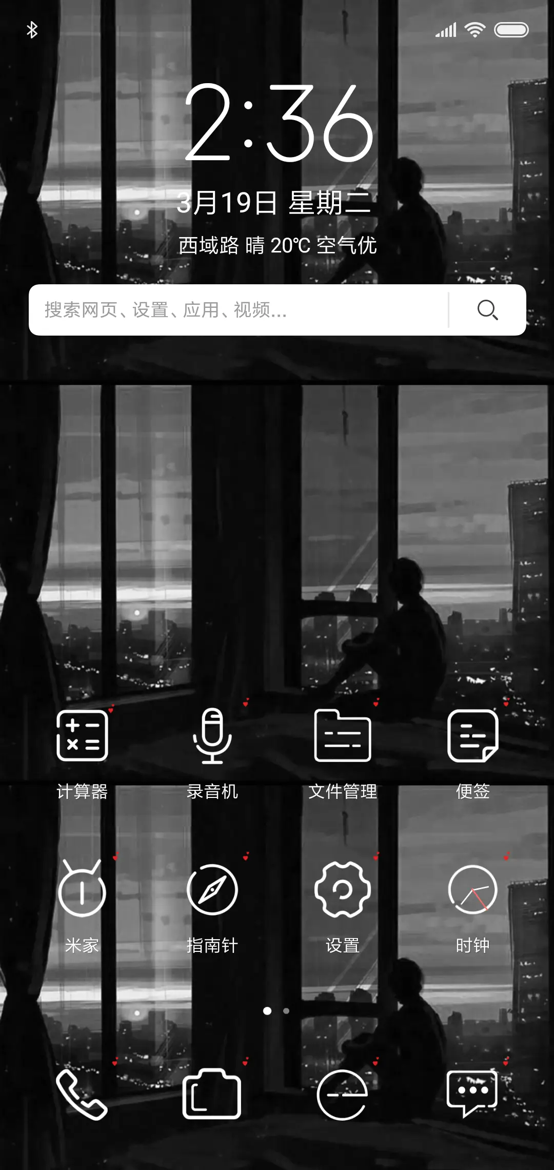 多图轮播 私人定制 - Screenshot 2
