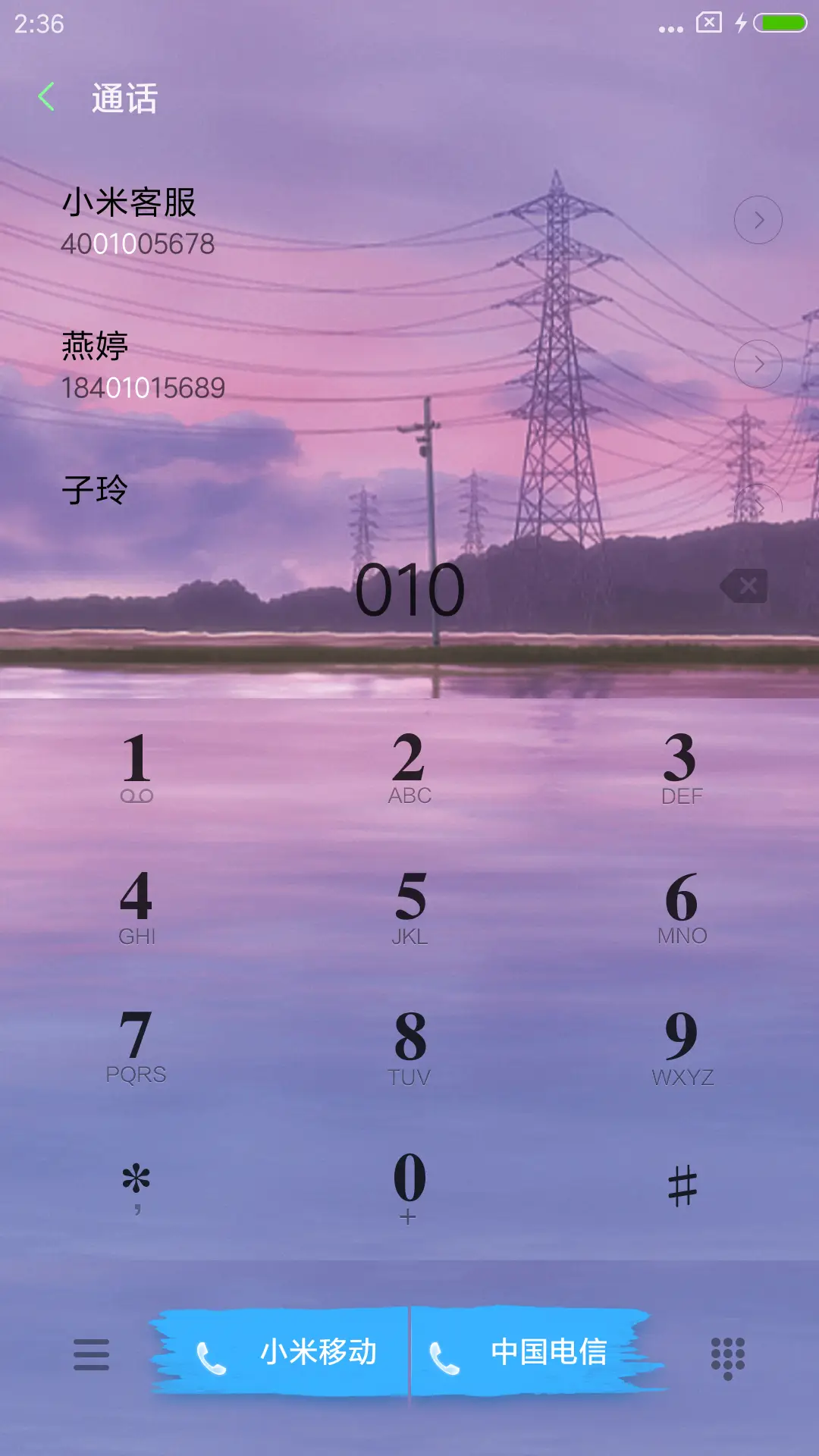 烟花 - Screenshot 6