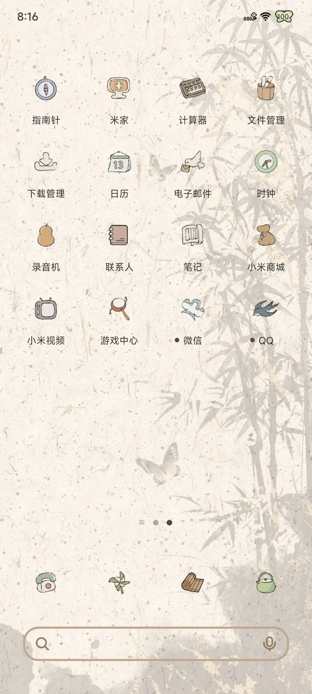 风摇翠竹 墨染青衫 - Screenshot 4