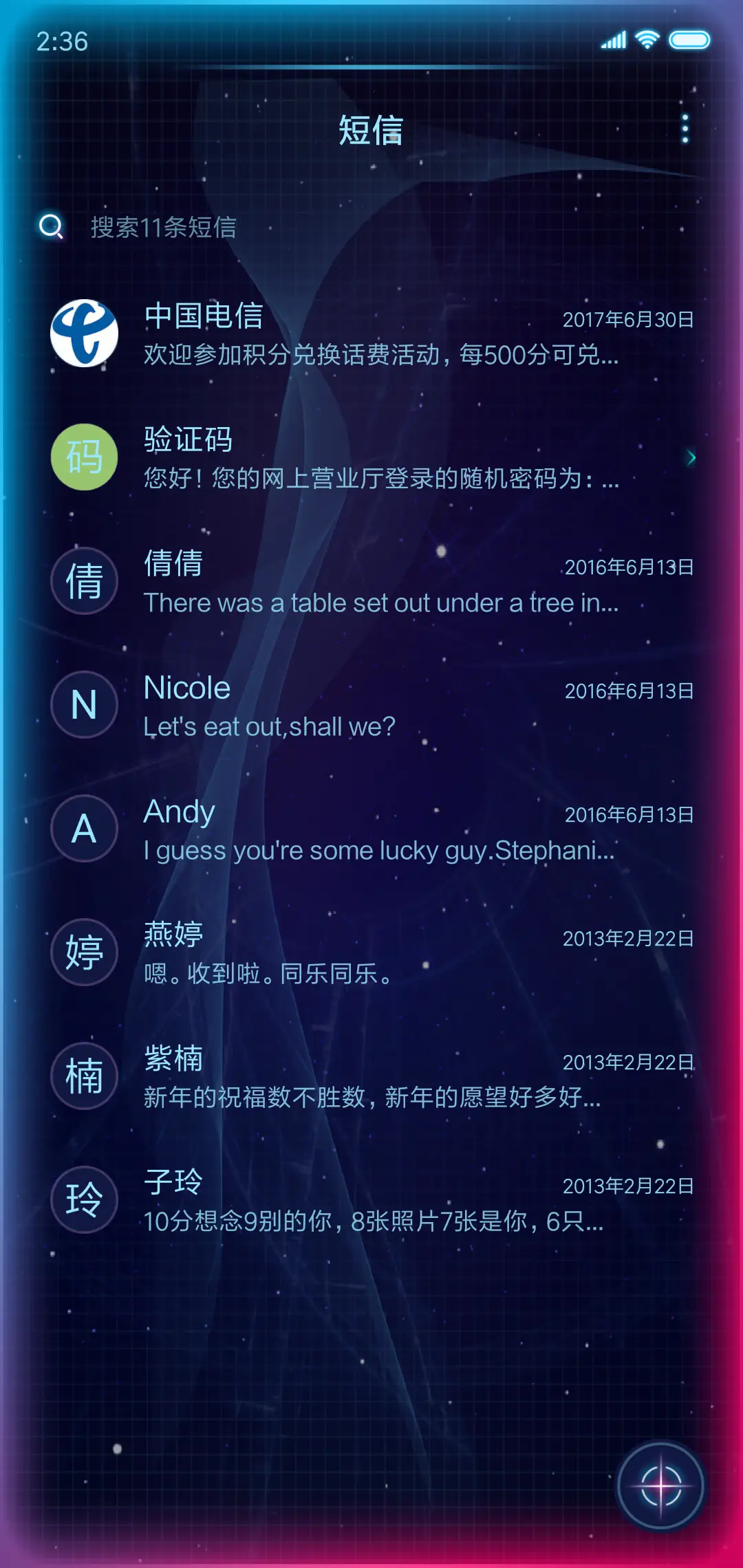 未来·潮 - Screenshot 7