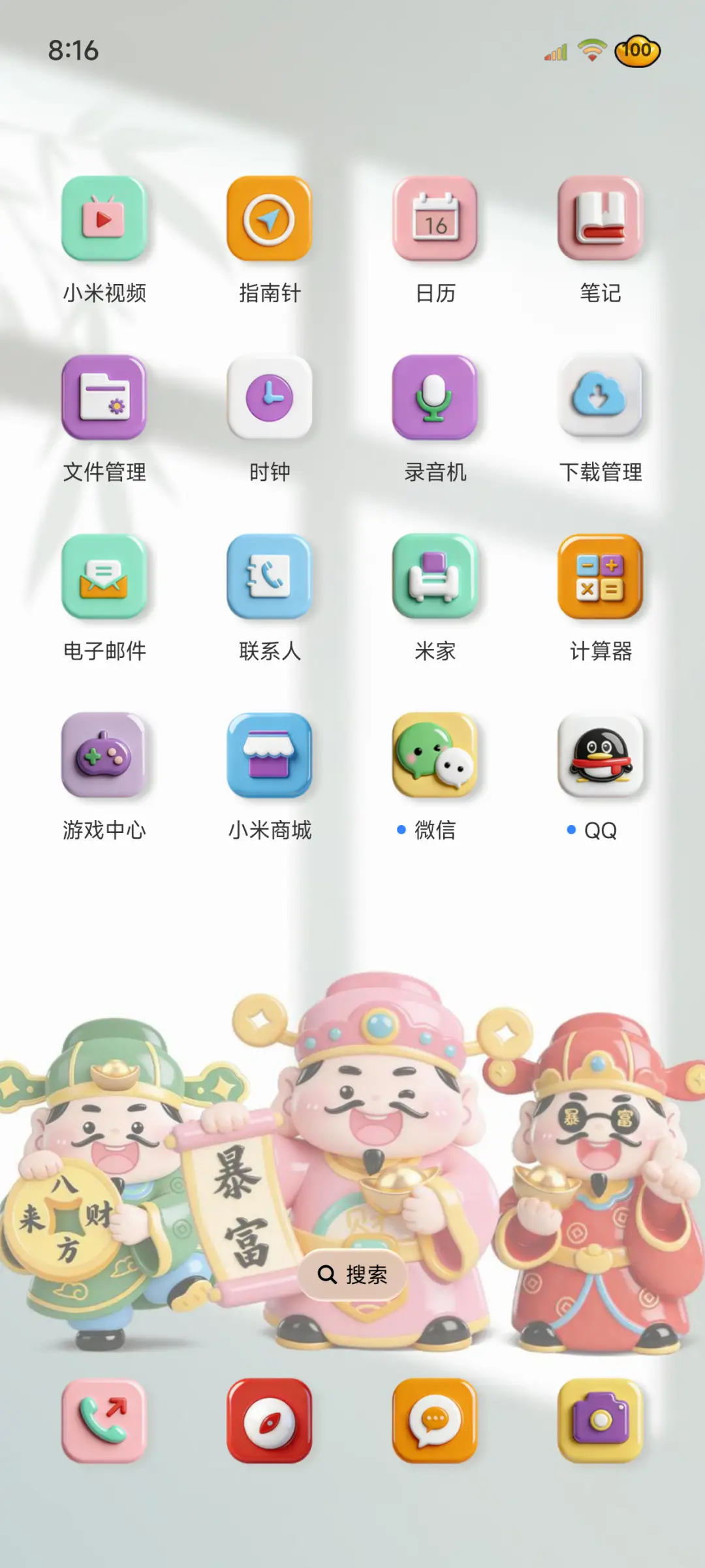 3D图标 财神附体 - Screenshot 3