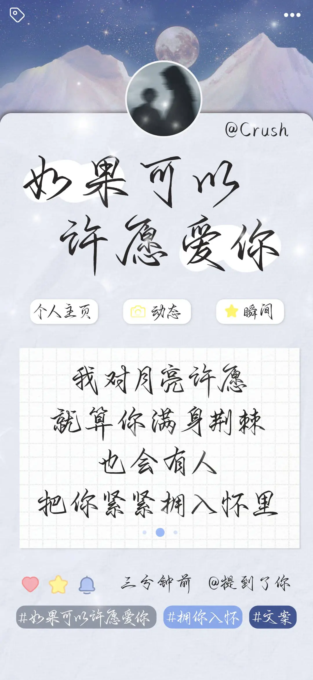 如果可以许愿爱你 - Screenshot 1