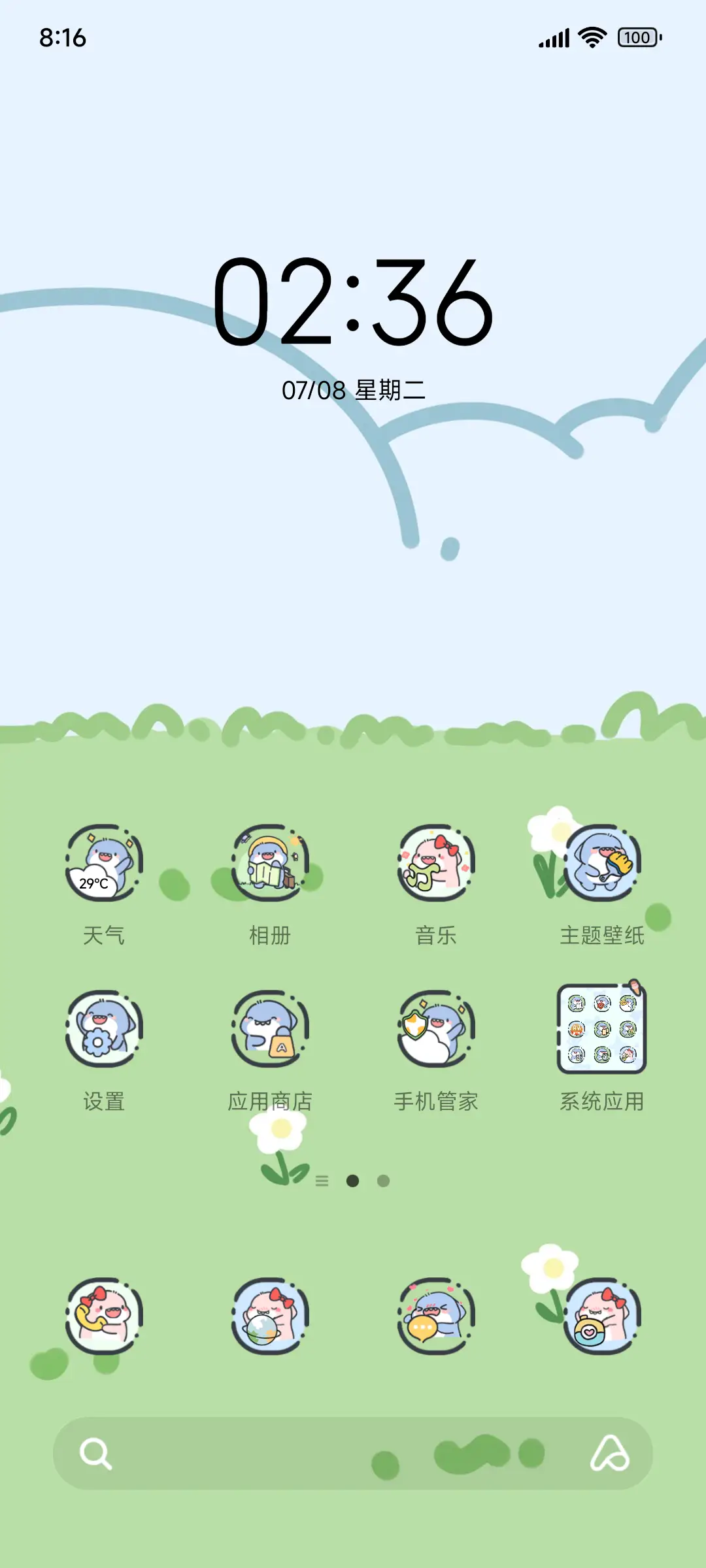 肥肥鲨 甜甜出游 - Screenshot 2