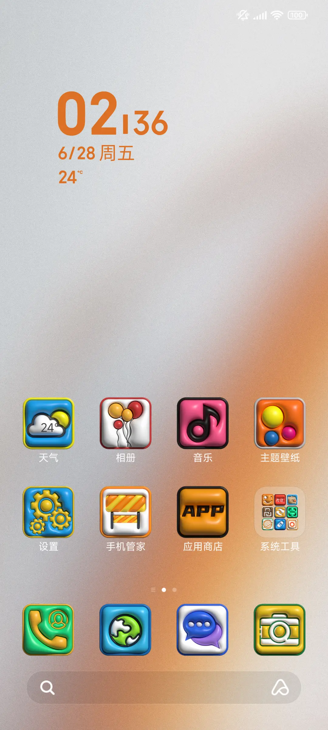 3d膨胀立体感 - Screenshot 2