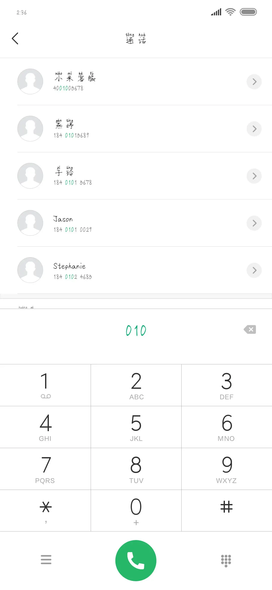 薄荷味的饮料 - Screenshot 1