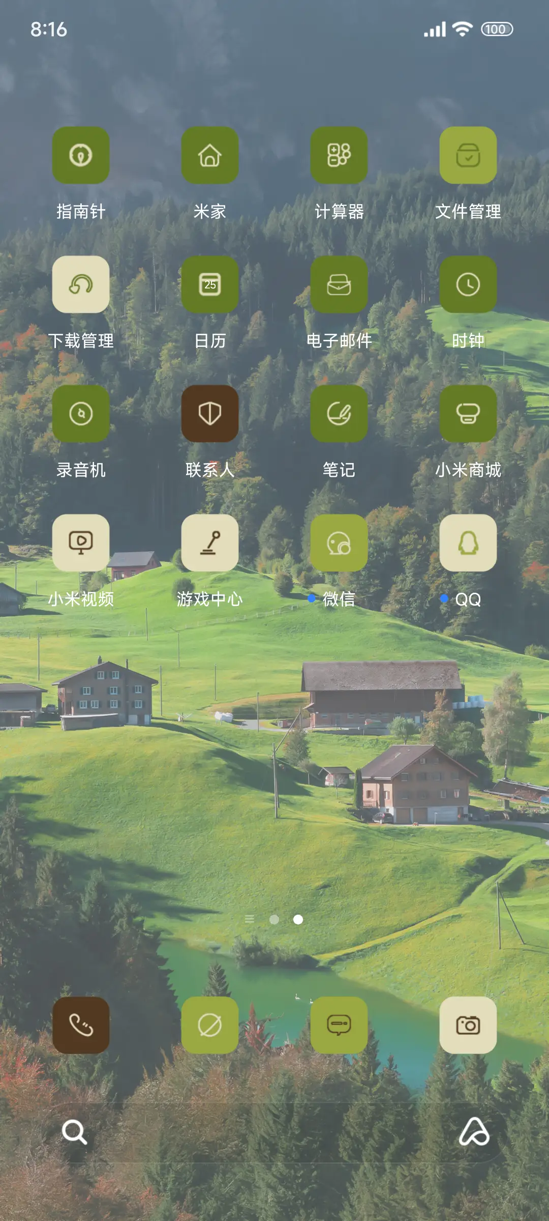 护眼青山绿野 - Screenshot 3