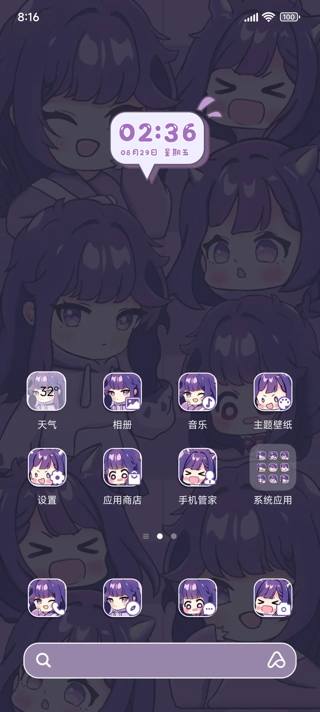 Q萌雷鸣 - Screenshot 2