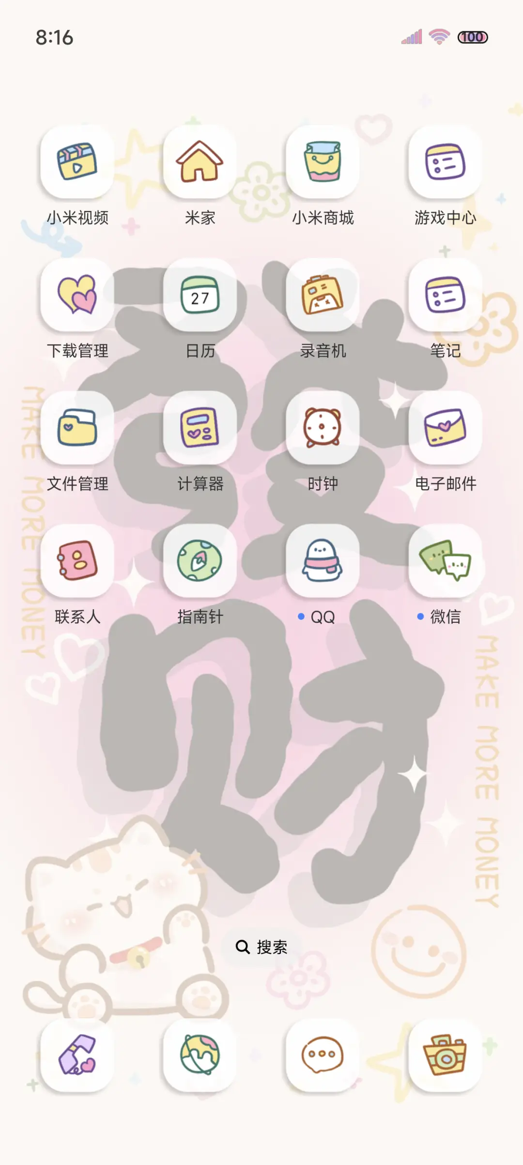 简约晕染今日宜发财 - Screenshot 3