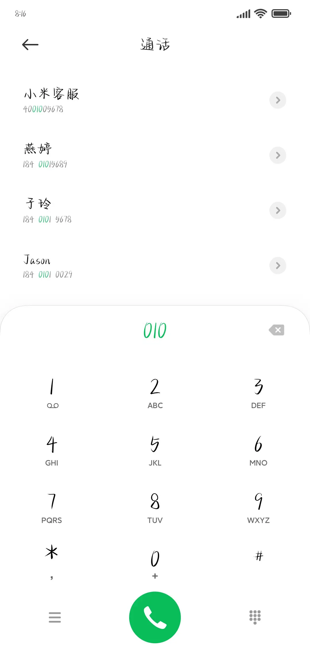 小乖青春没有售价 - Screenshot 2