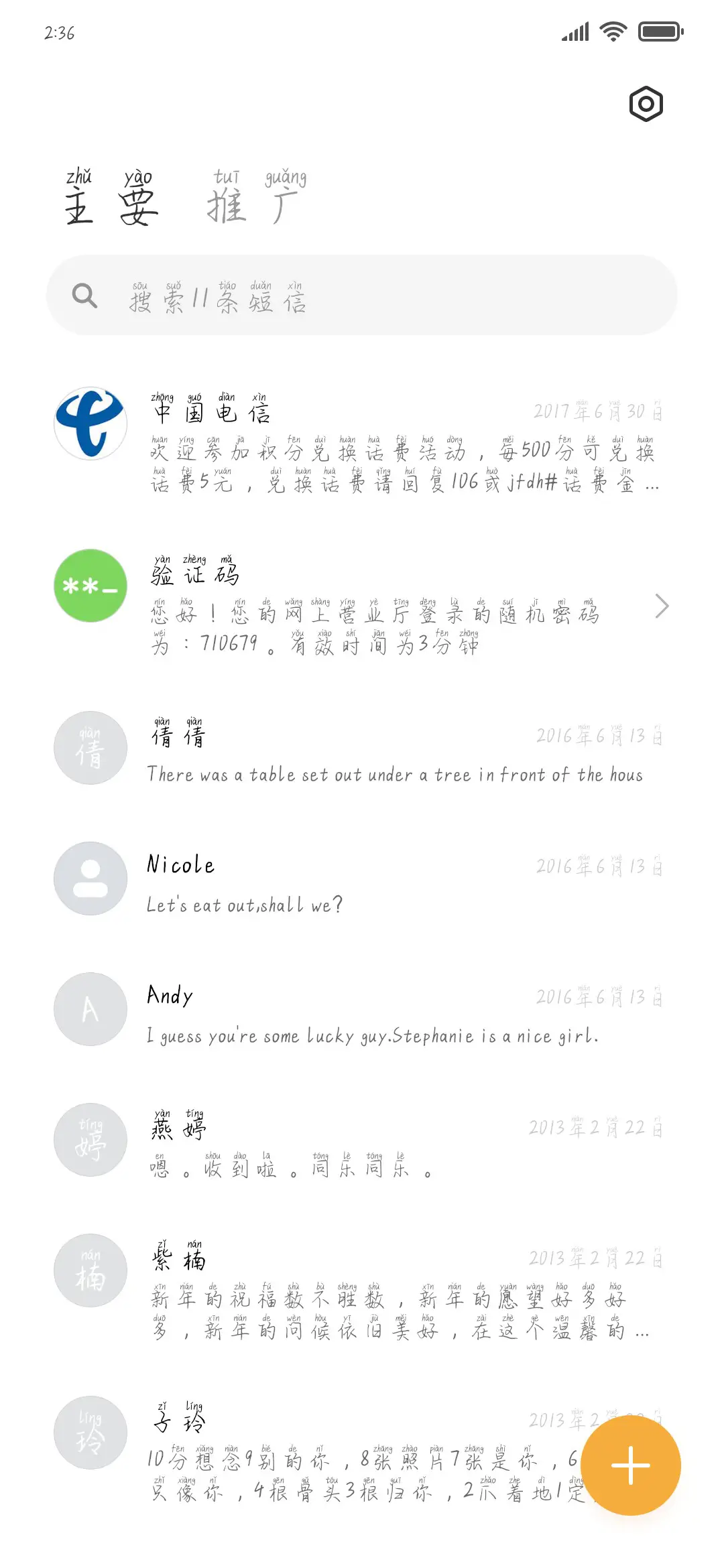 许你时光尚暖 - Screenshot 2