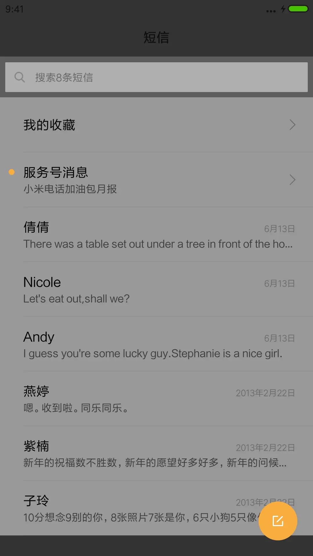 梦幻森林 - Screenshot 7