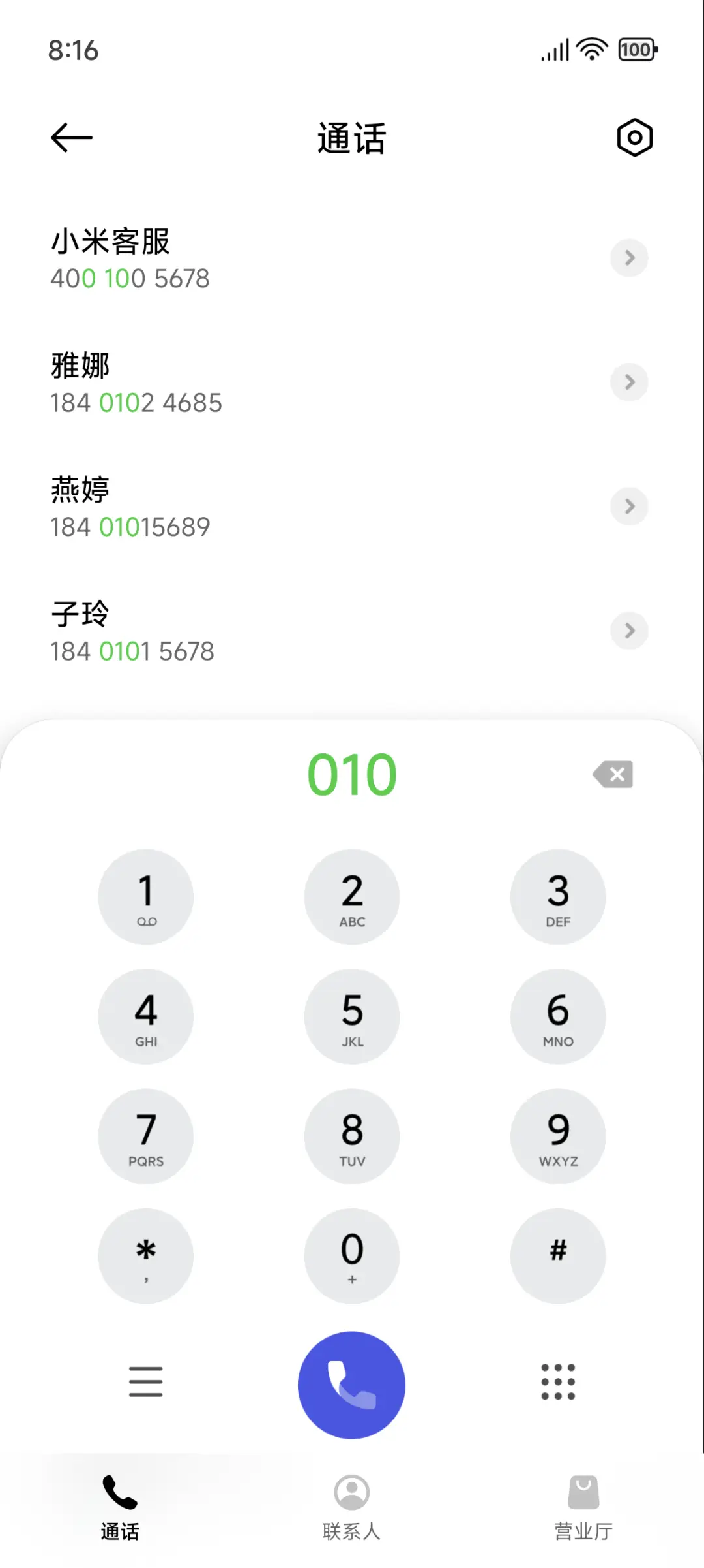 win磁贴 - Screenshot 6