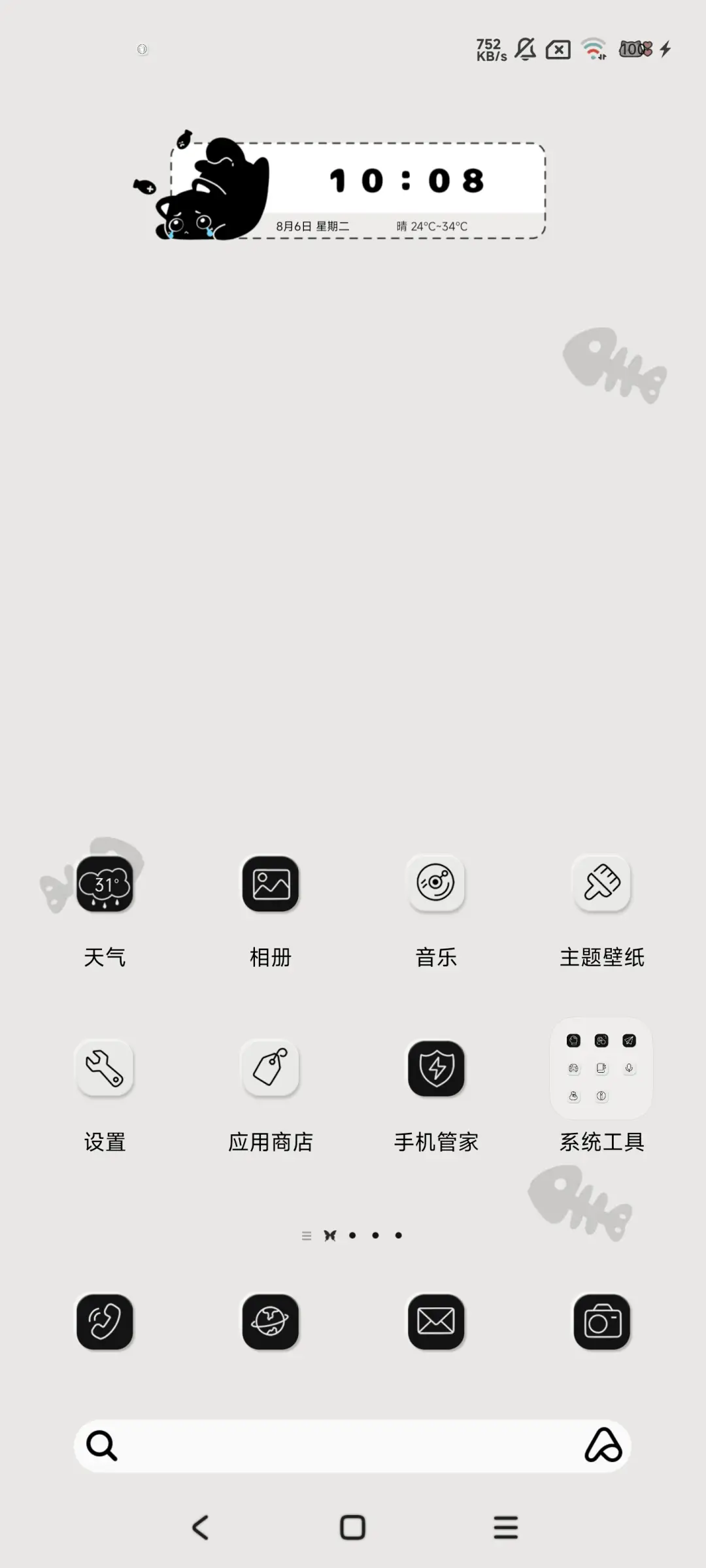 流体极简猫咪 - Screenshot 3