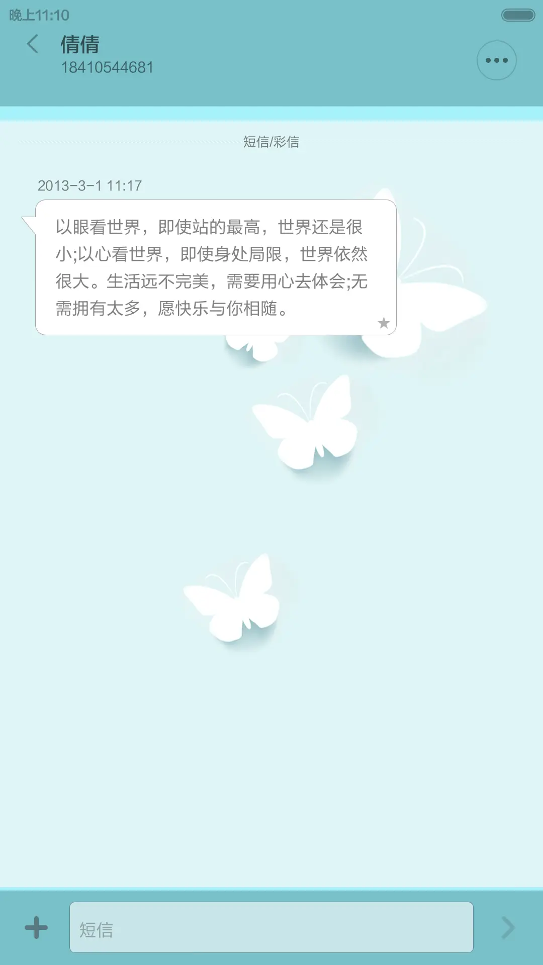 9 4 2 0 (自由桌面+双版本） - Screenshot 11