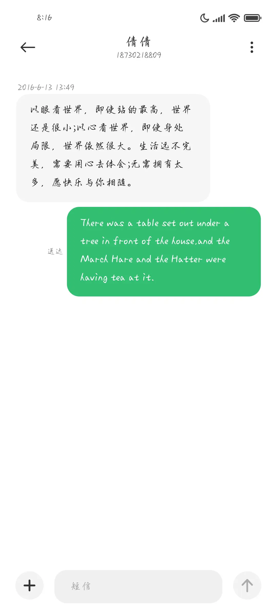 风带来了故事种子 - Screenshot 3