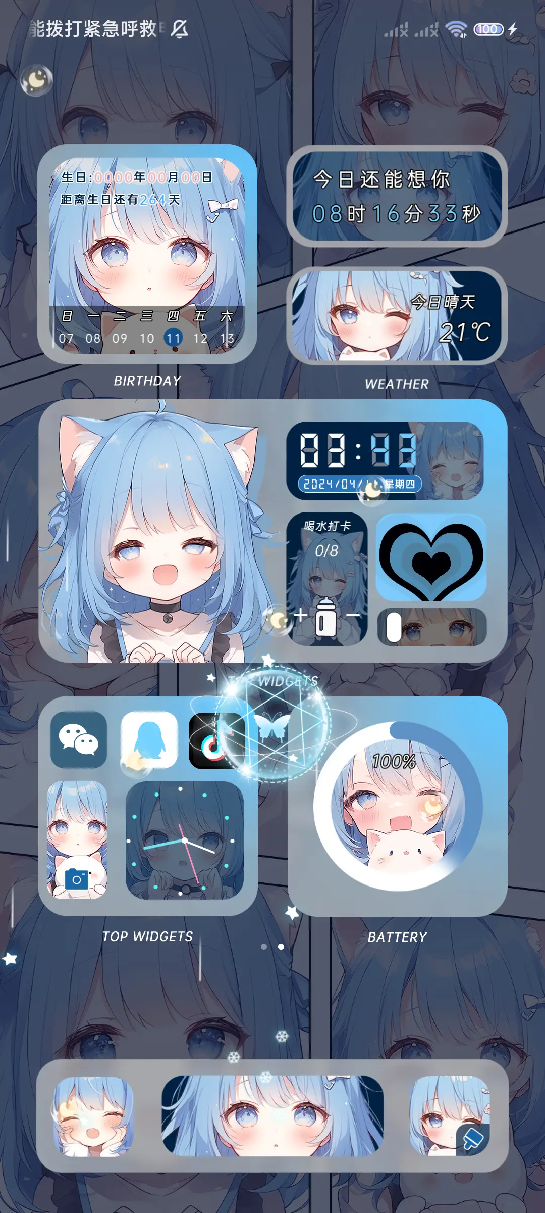 漫画海盐 猫耳少女 - Screenshot 3