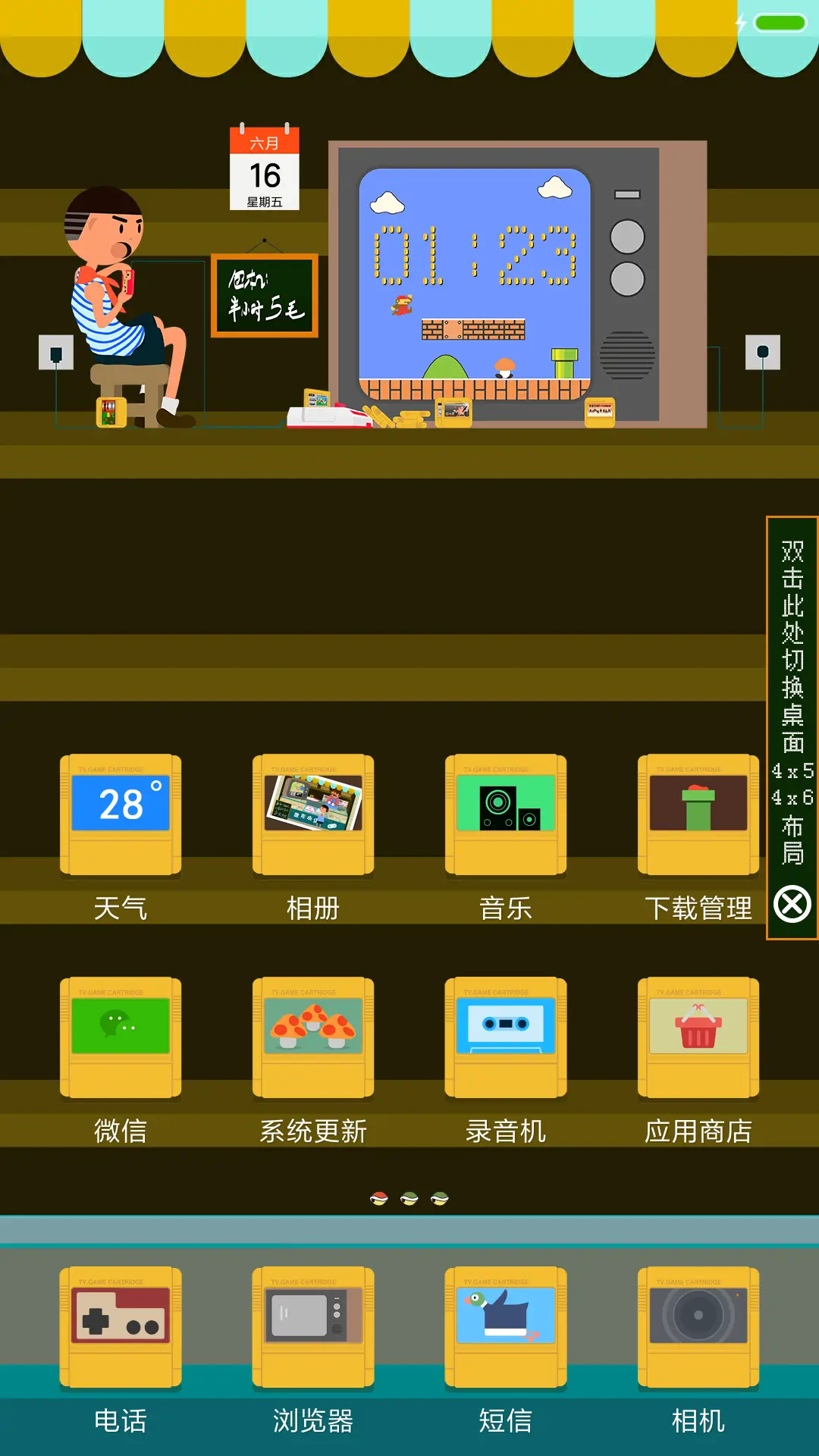 我的游戏童年 - Screenshot 2