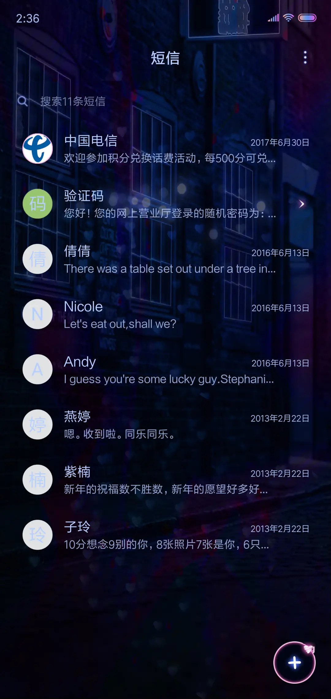 自由定制往后余生女 - Screenshot 7