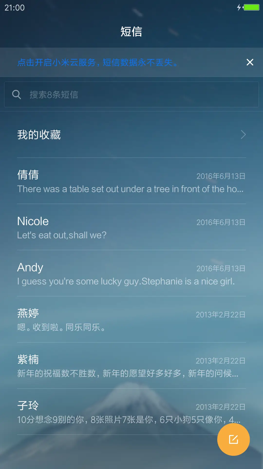 远山印记 - Screenshot 7