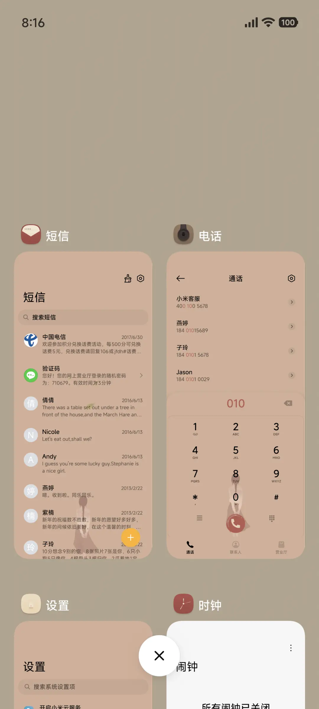 成都 - Screenshot 4